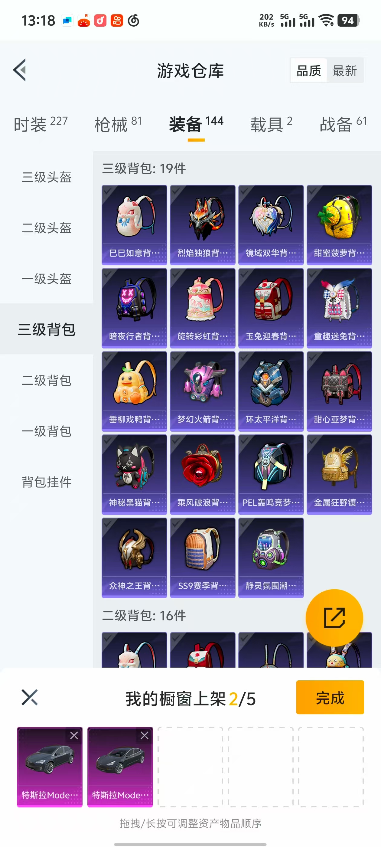 HPQK3324388和平精英账号详情图6