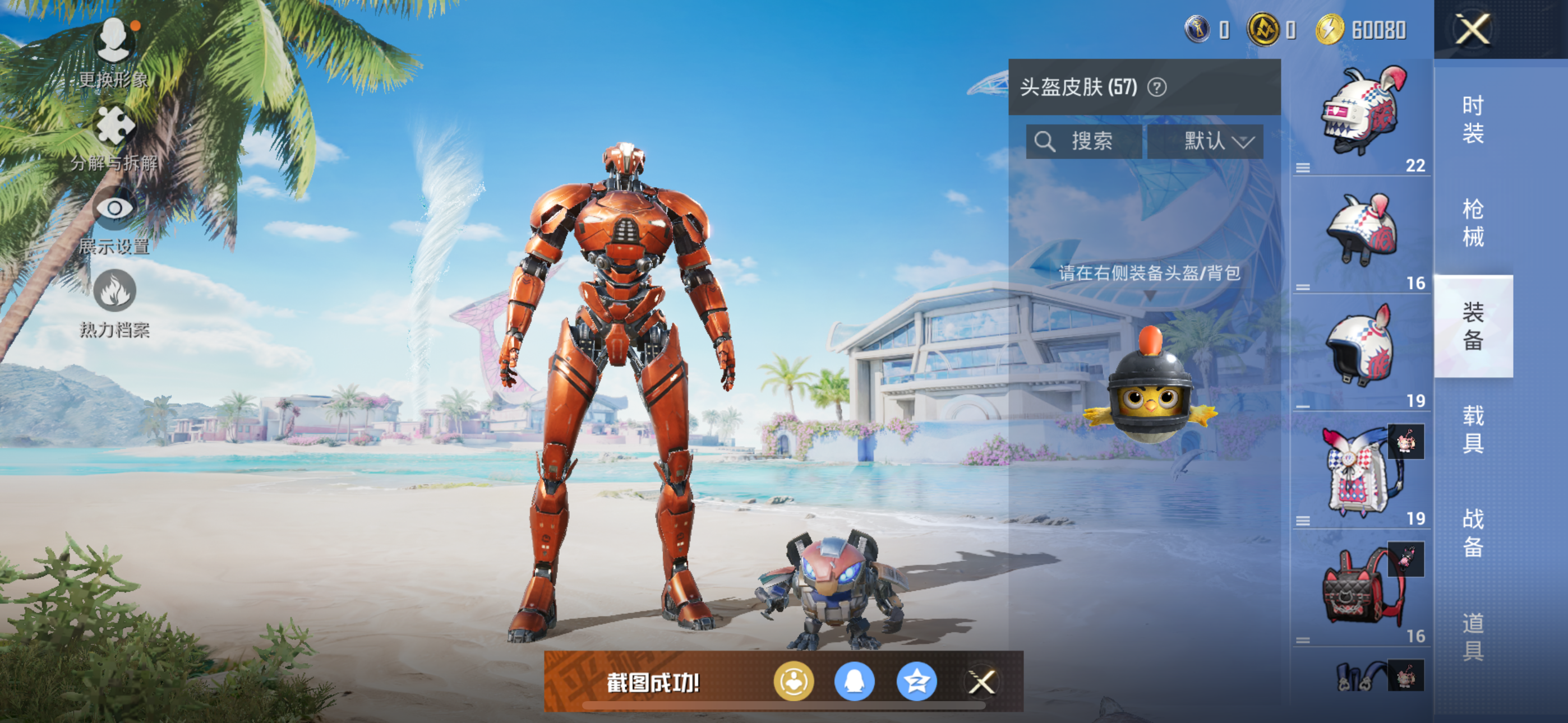 HPQK3324388和平精英账号详情图9