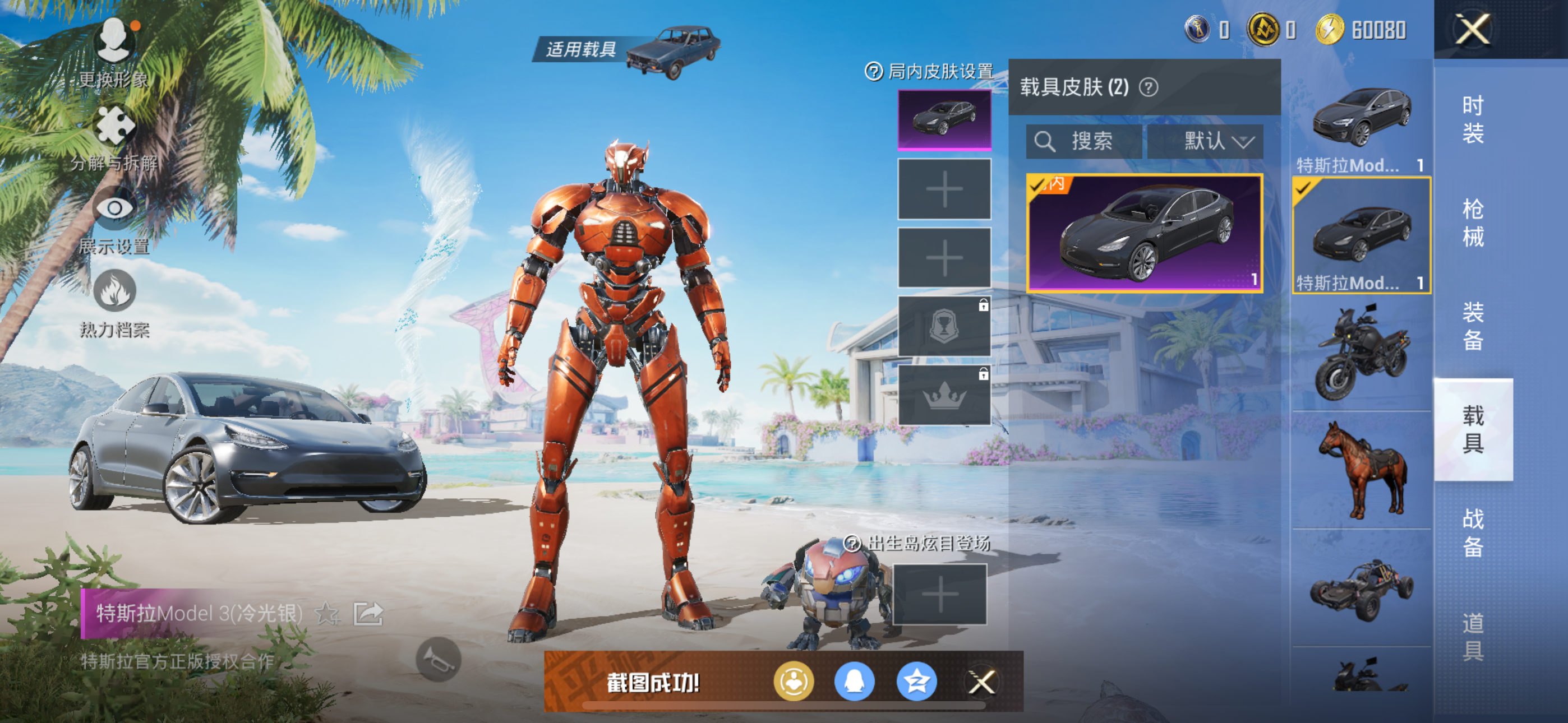 HPQK3324388和平精英账号详情图11