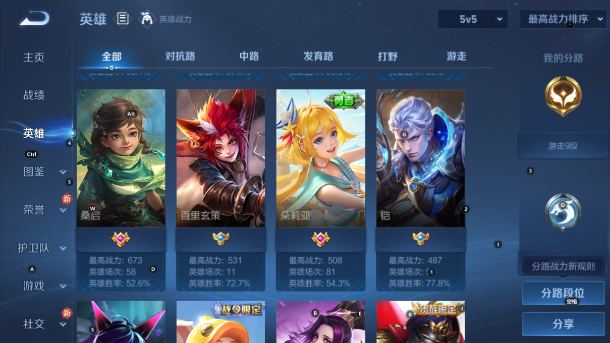 WZCMW3208217王者荣耀账号详情图6 WZCMW3208217王者荣耀账号详情图6