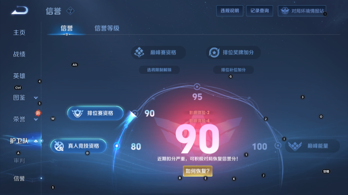 WZCMW3208217王者荣耀账号详情图5 WZCMW3208217王者荣耀账号详情图5