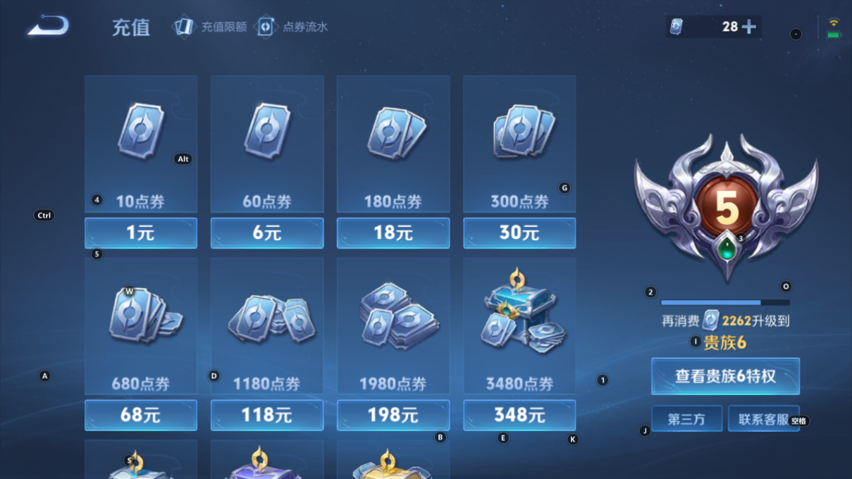 WZCMW3208217王者荣耀账号详情图9 WZCMW3208217王者荣耀账号详情图9