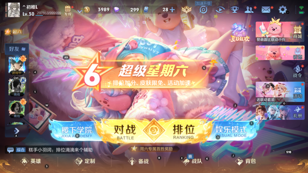 WZCMW3208217王者荣耀账号详情图18 WZCMW3208217王者荣耀账号详情图18