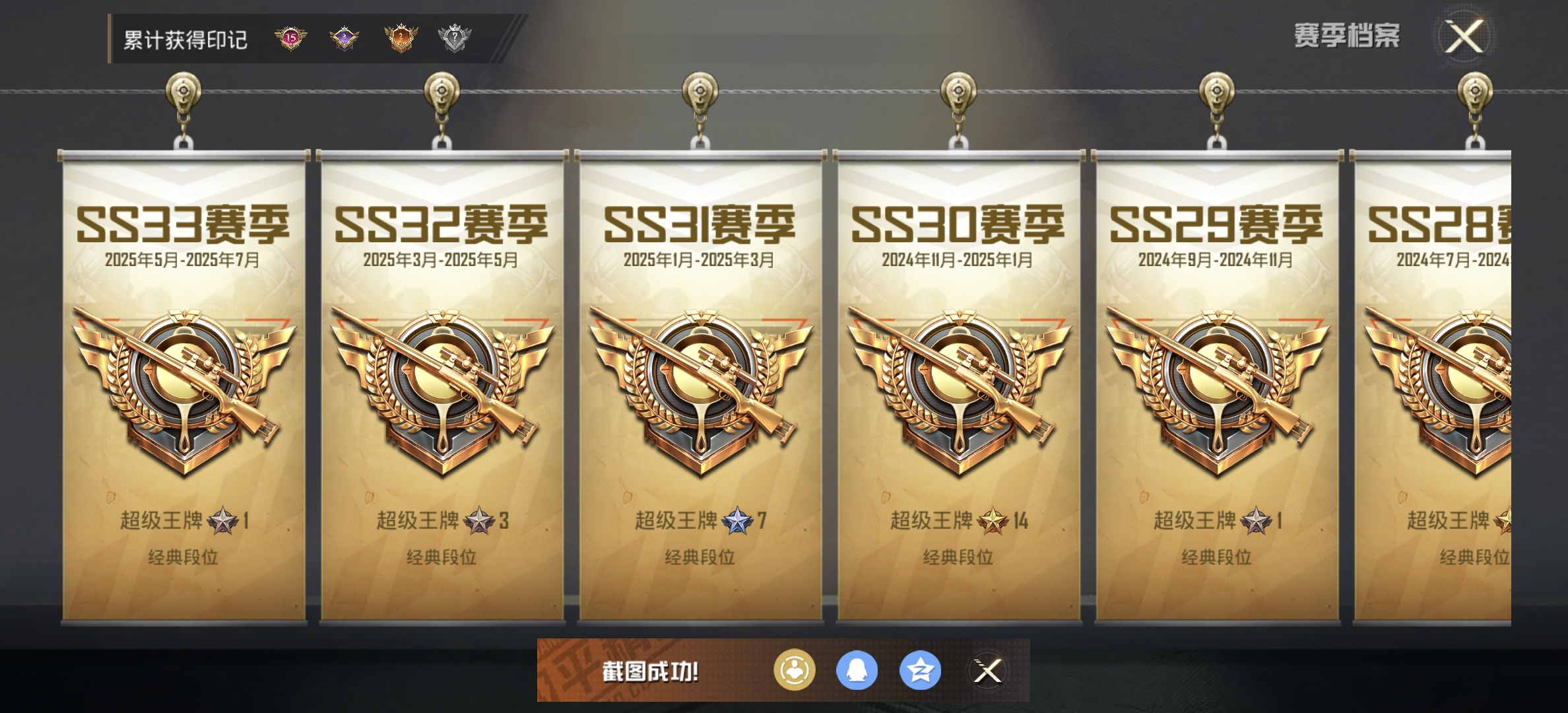HPDN3288935和平精英账号详情图2