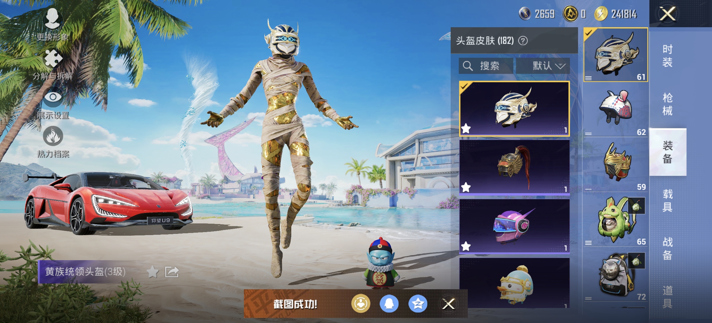 HPDN3288935和平精英账号详情图11