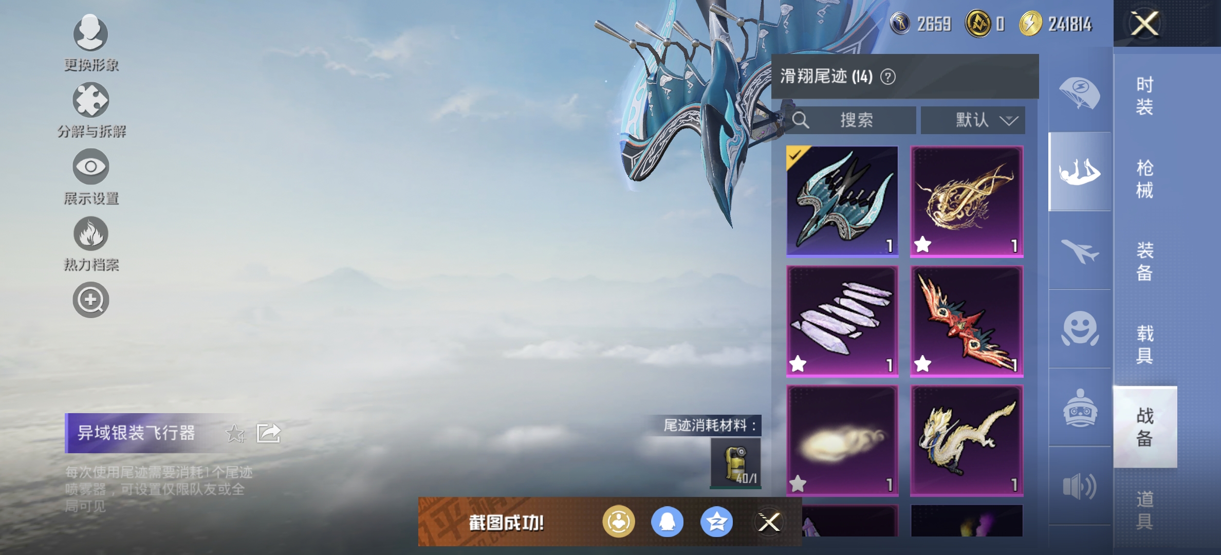 HPDN3288935和平精英账号详情图10