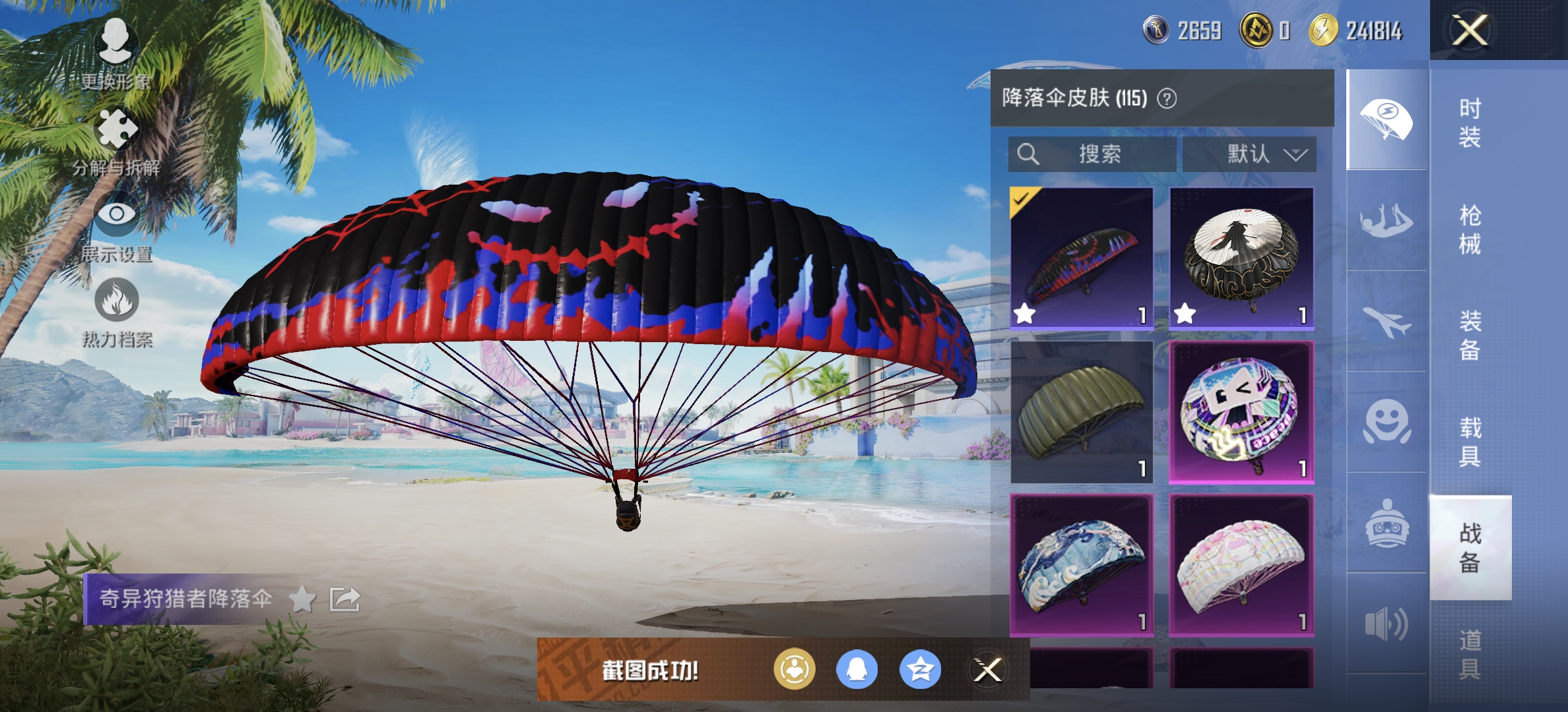 HPDN3288935和平精英账号详情图16