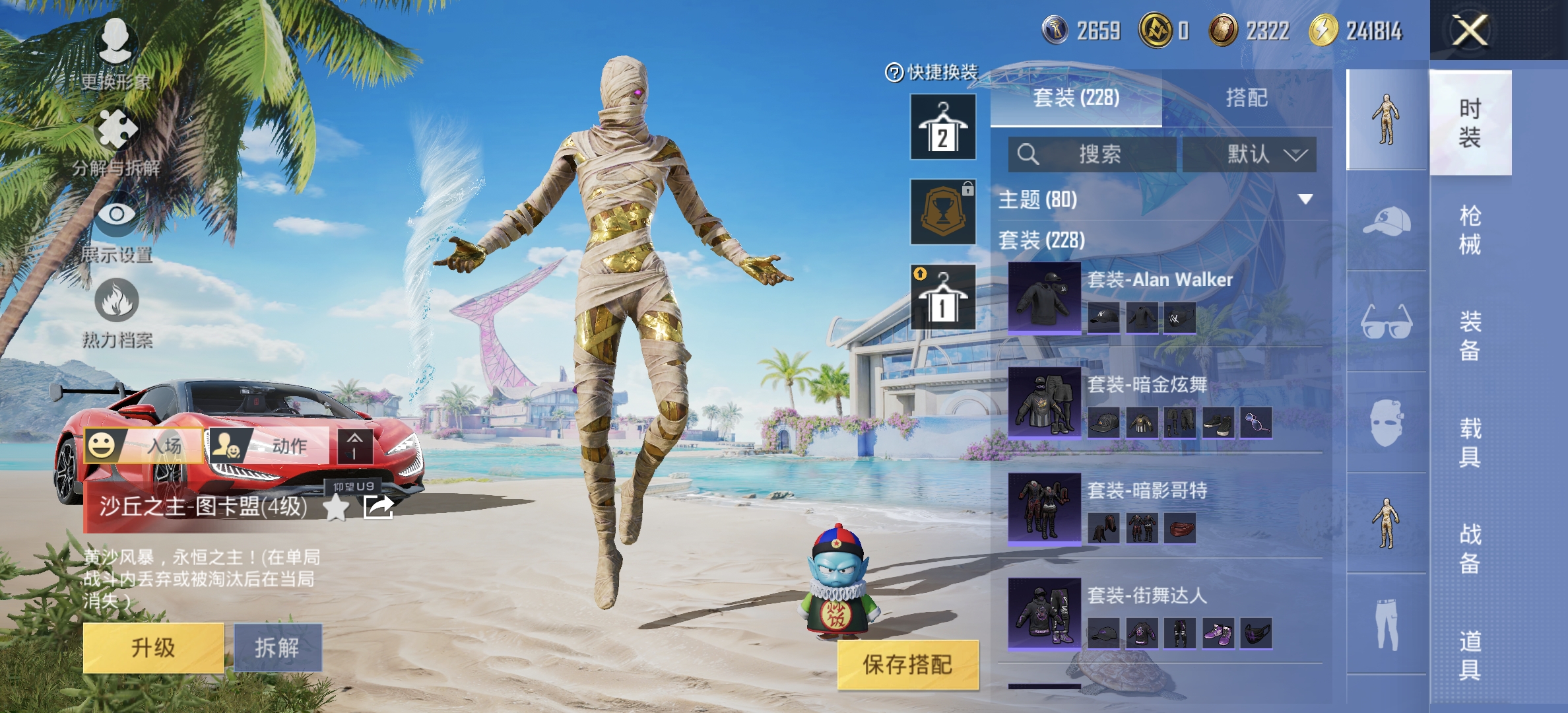 HPDN3288935和平精英账号详情图14