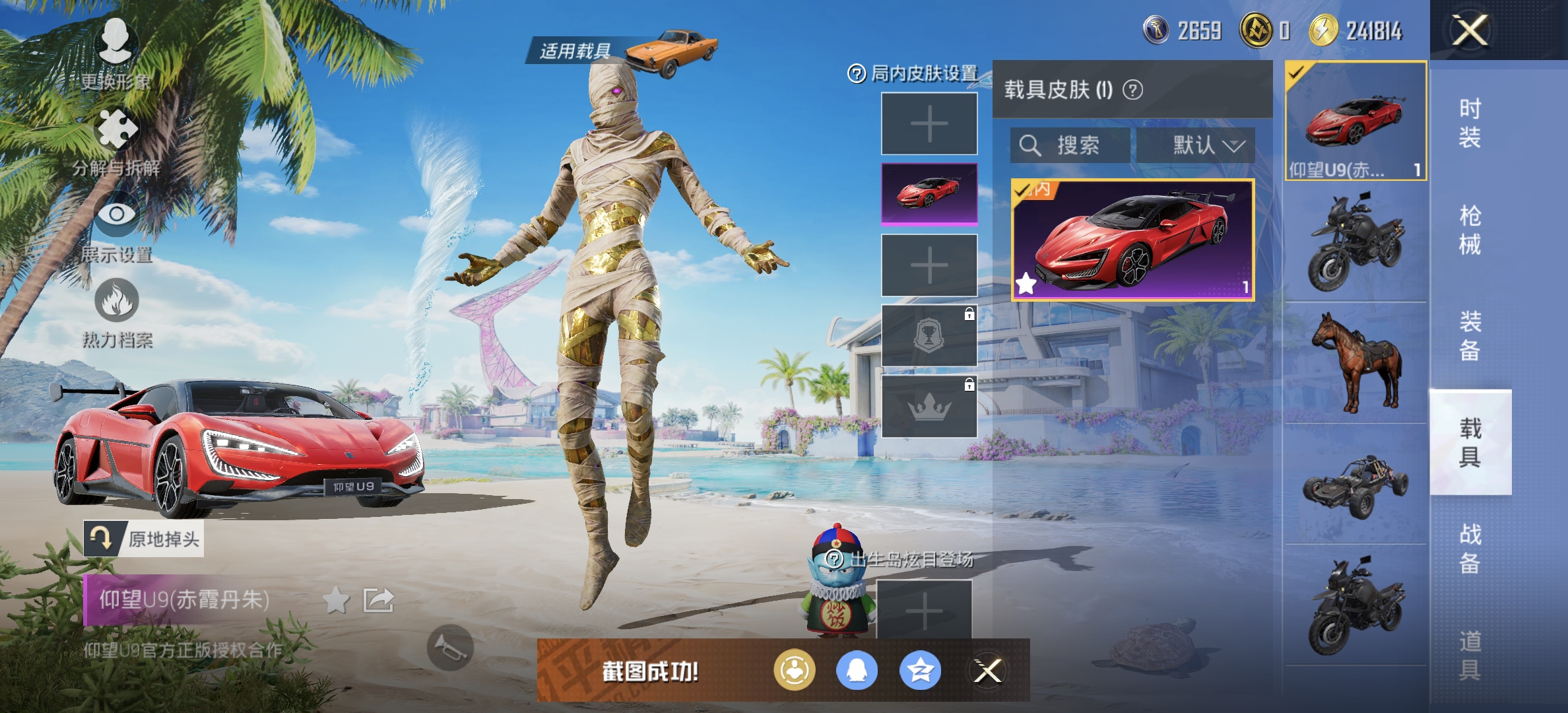 HPDN3288935和平精英账号详情图18
