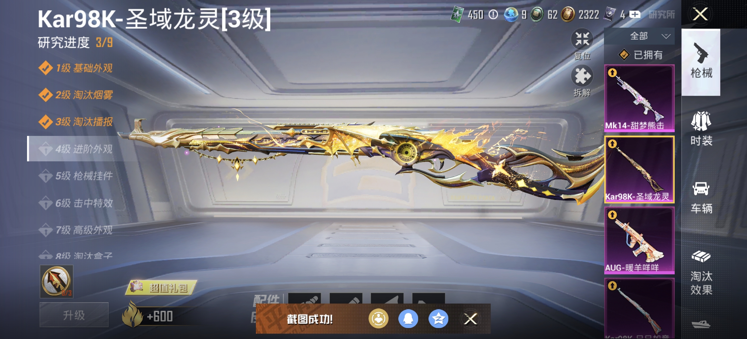HPDN3288935和平精英账号详情图17