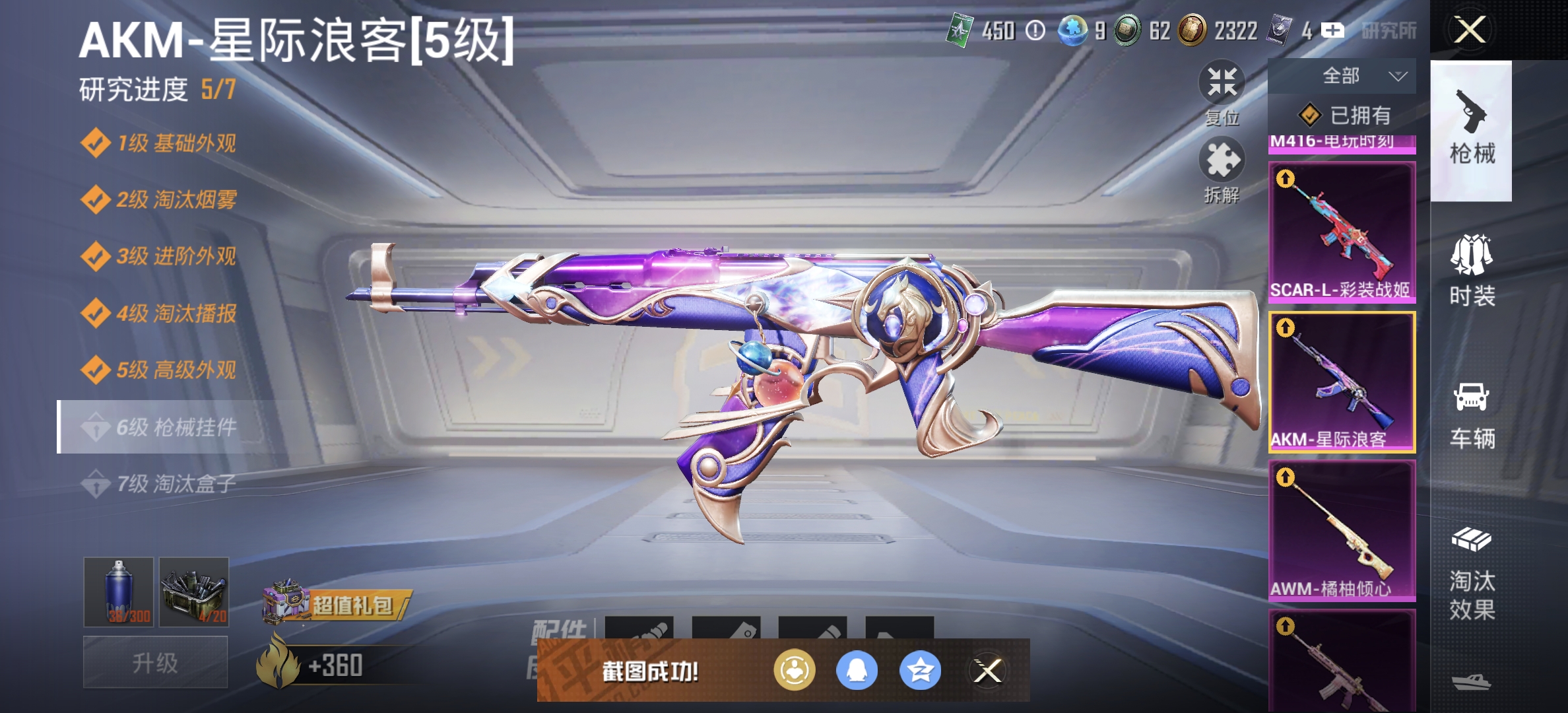 HPDN3288935和平精英账号详情图20