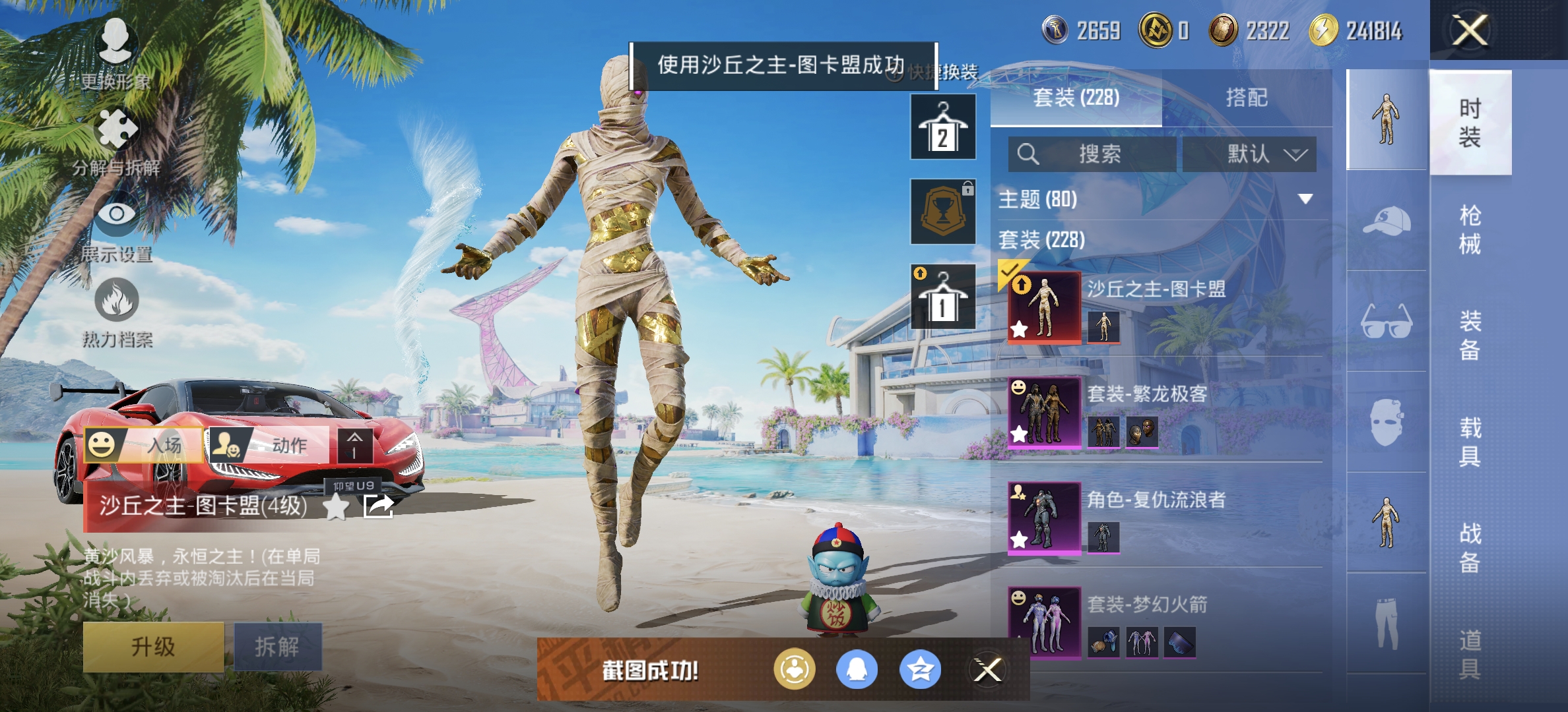 HPDN3288935和平精英账号详情图6