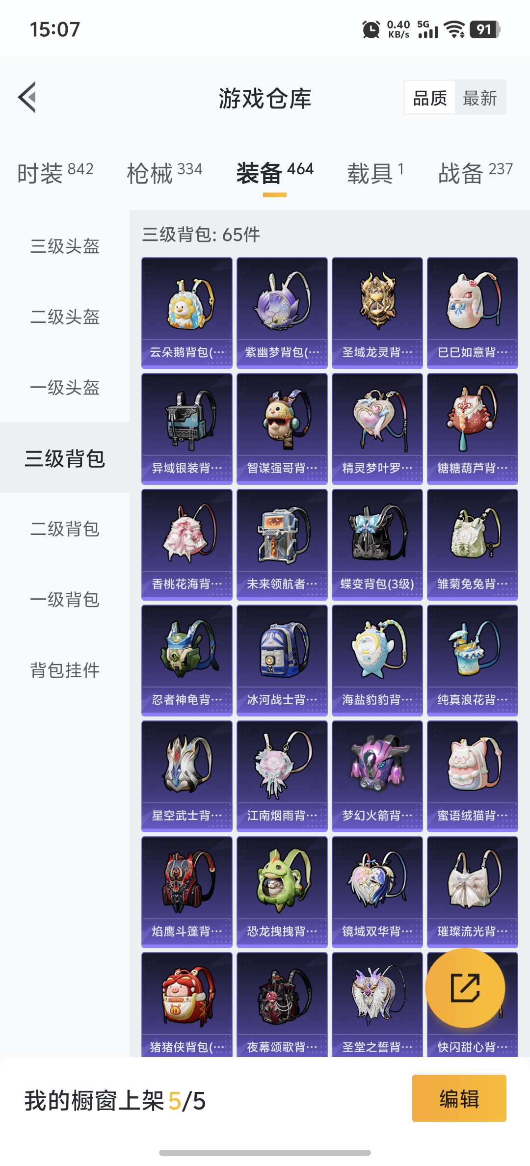 HPDN3288935和平精英账号详情图25