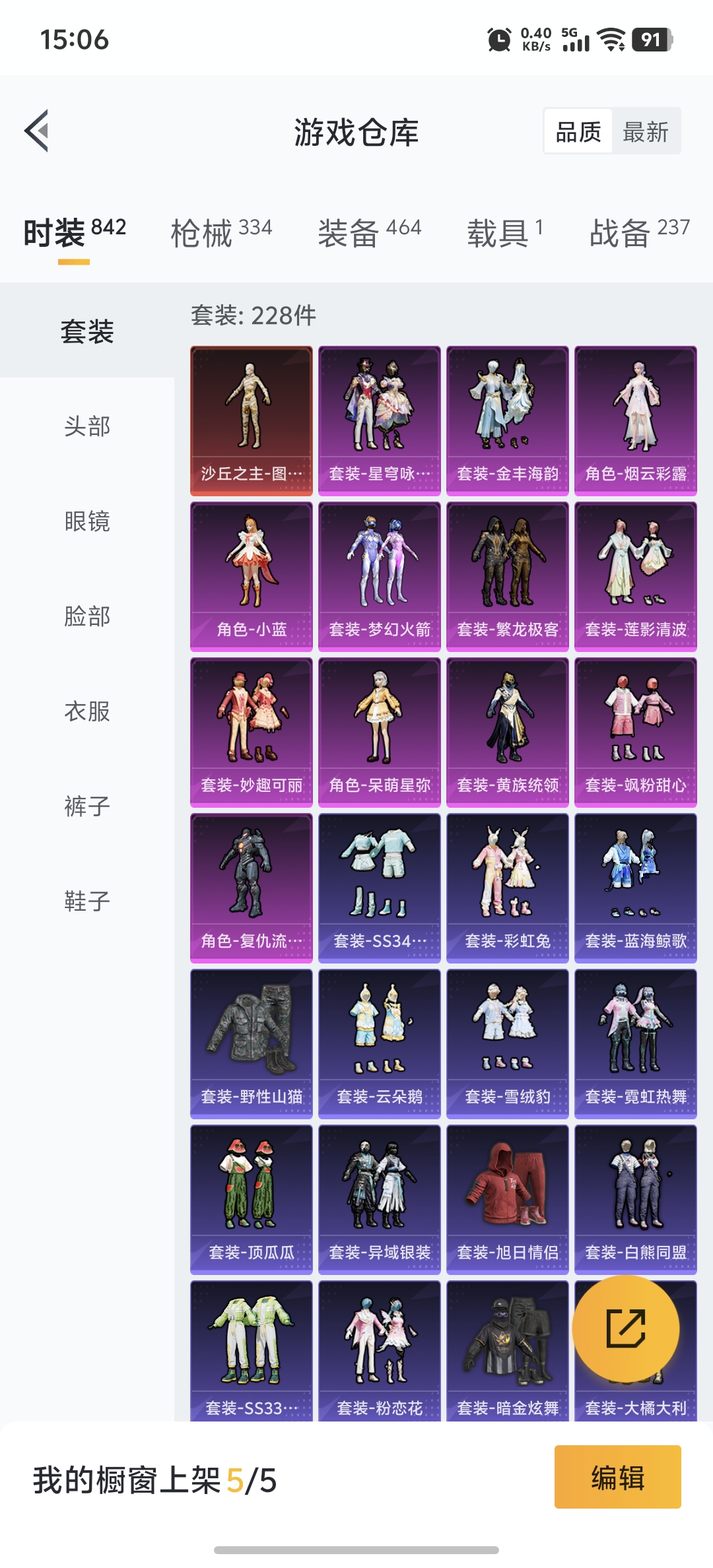 HPDN3288935和平精英账号详情图27