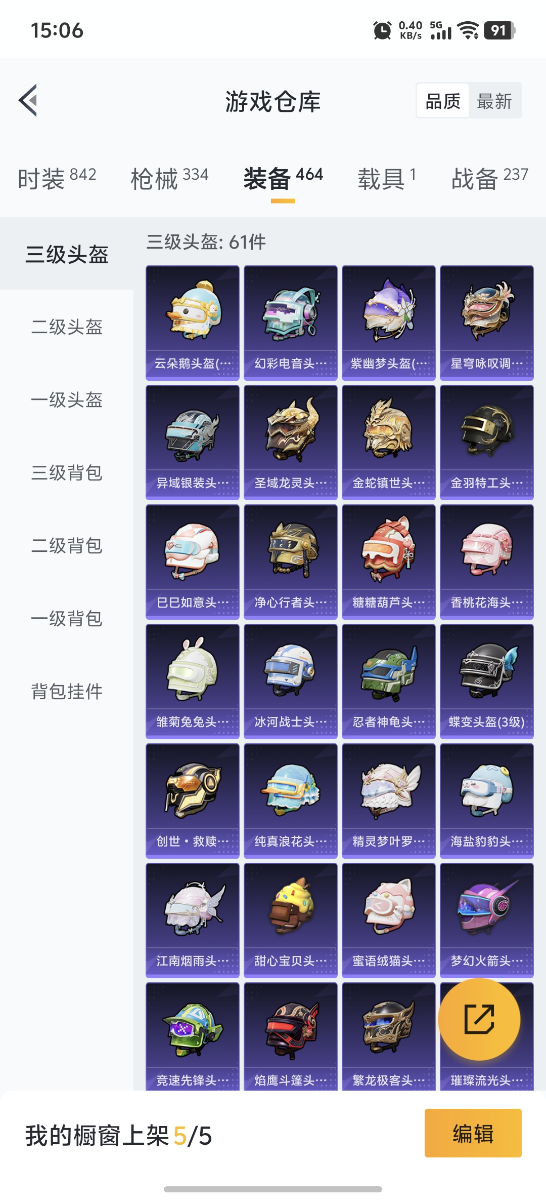 HPDN3288935和平精英账号详情图26