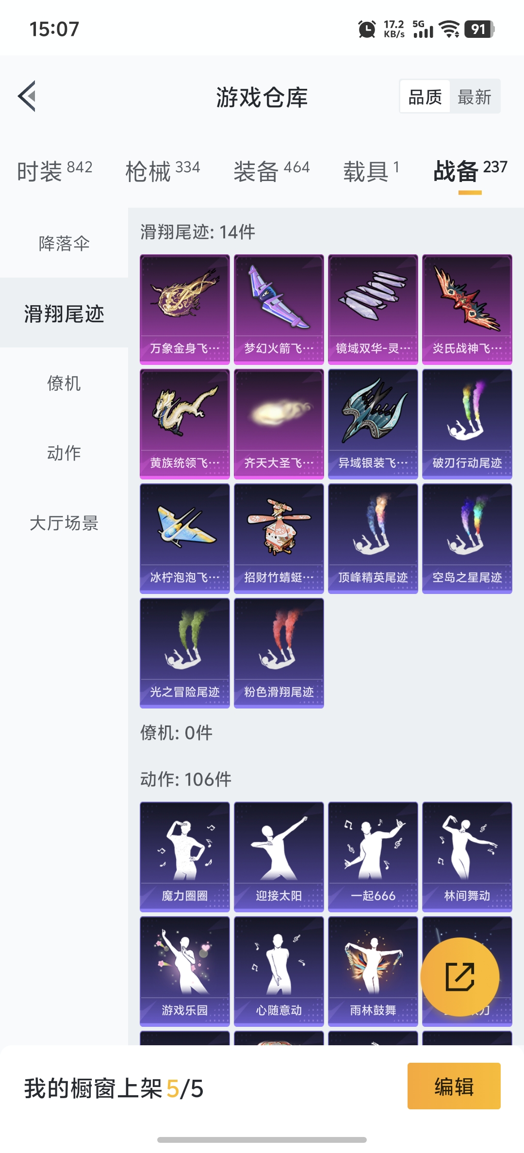 HPDN3288935和平精英账号详情图24