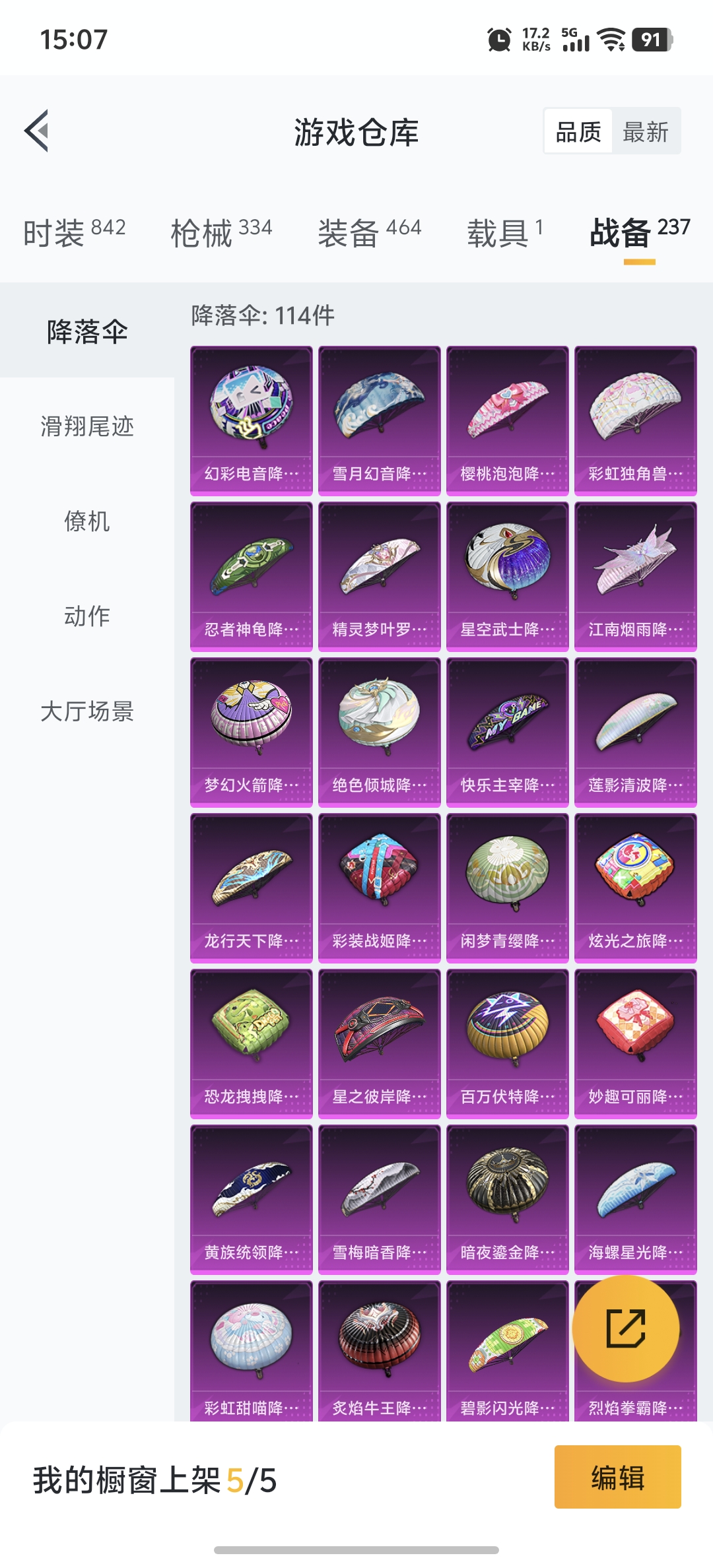 HPDN3288935和平精英账号详情图28