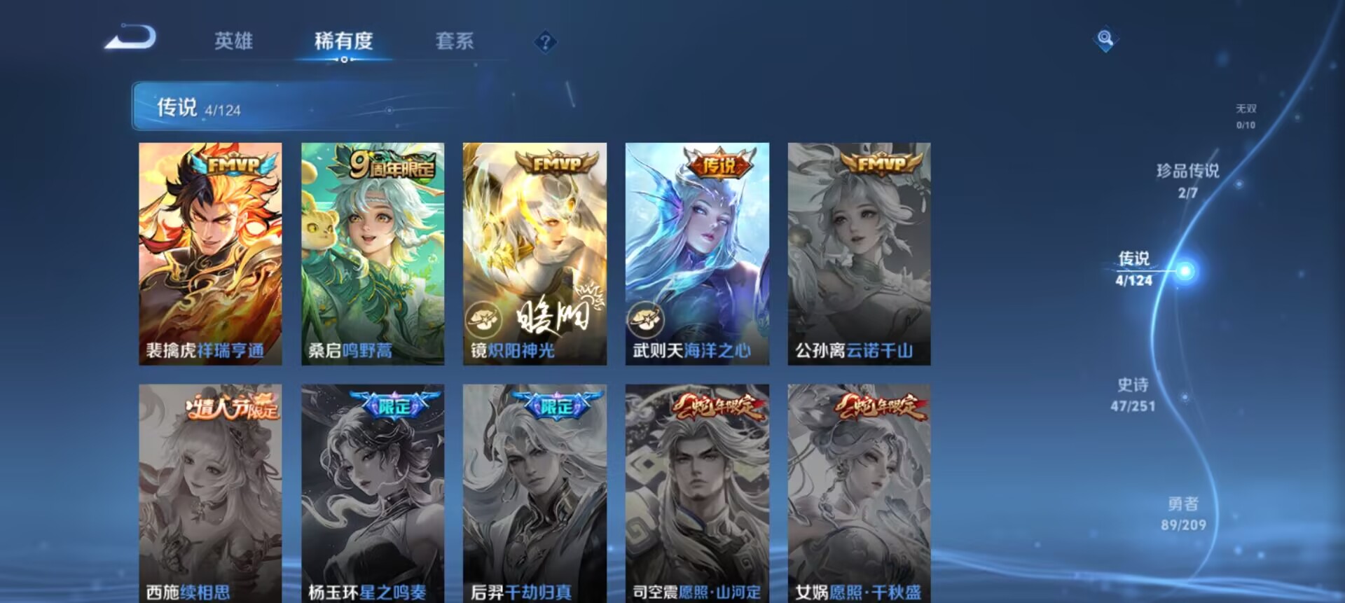 WZCMW3235474王者荣耀账号详情图8