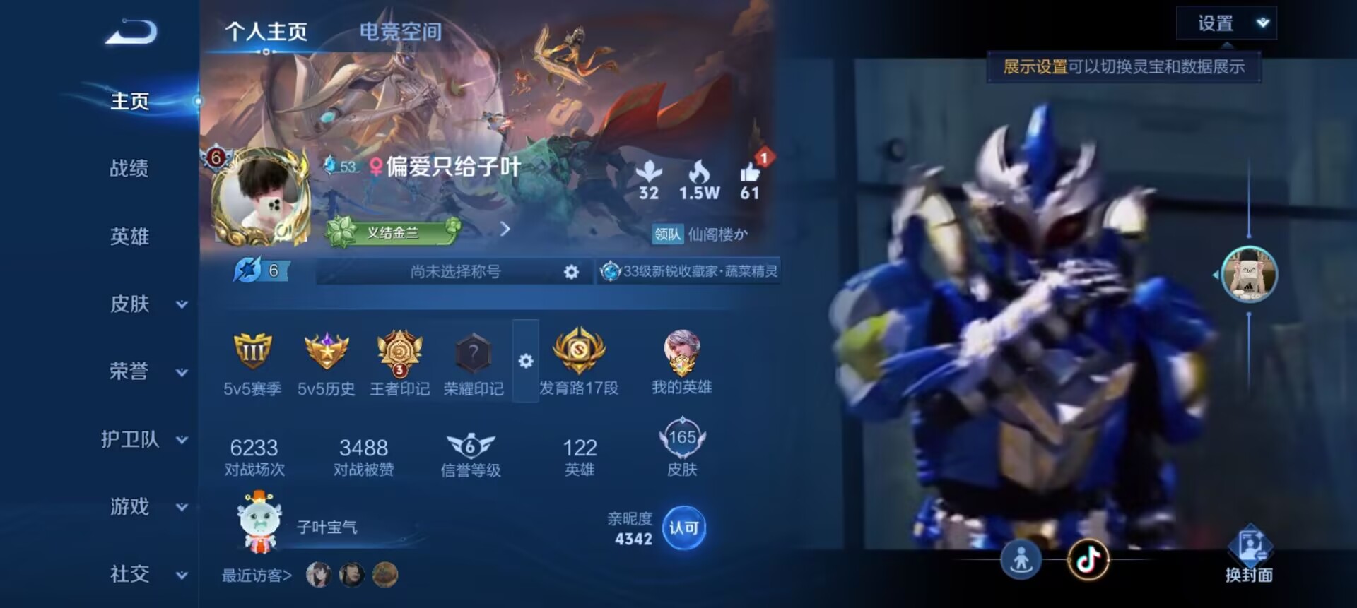 WZCMW3235474王者荣耀账号详情图7