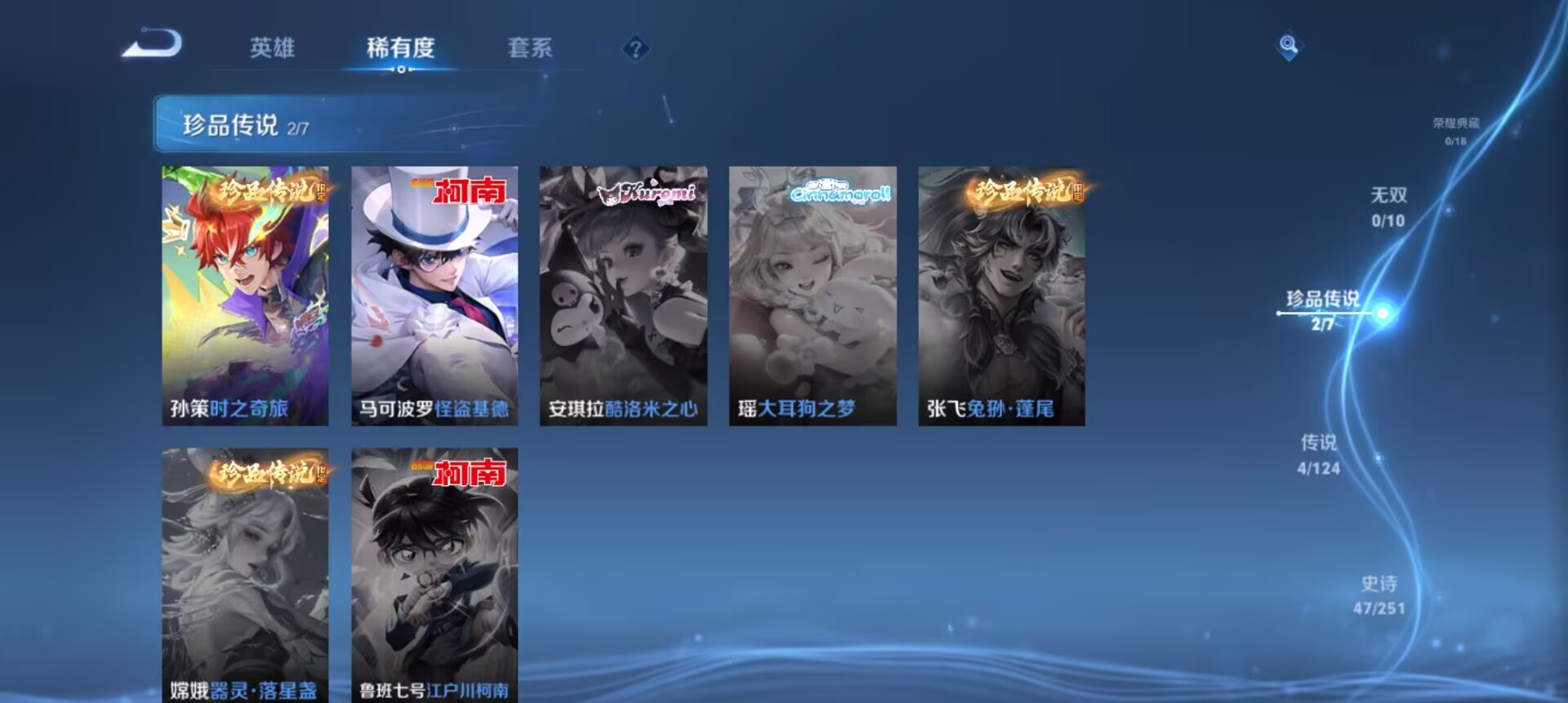 WZCMW3235474王者荣耀账号详情图4