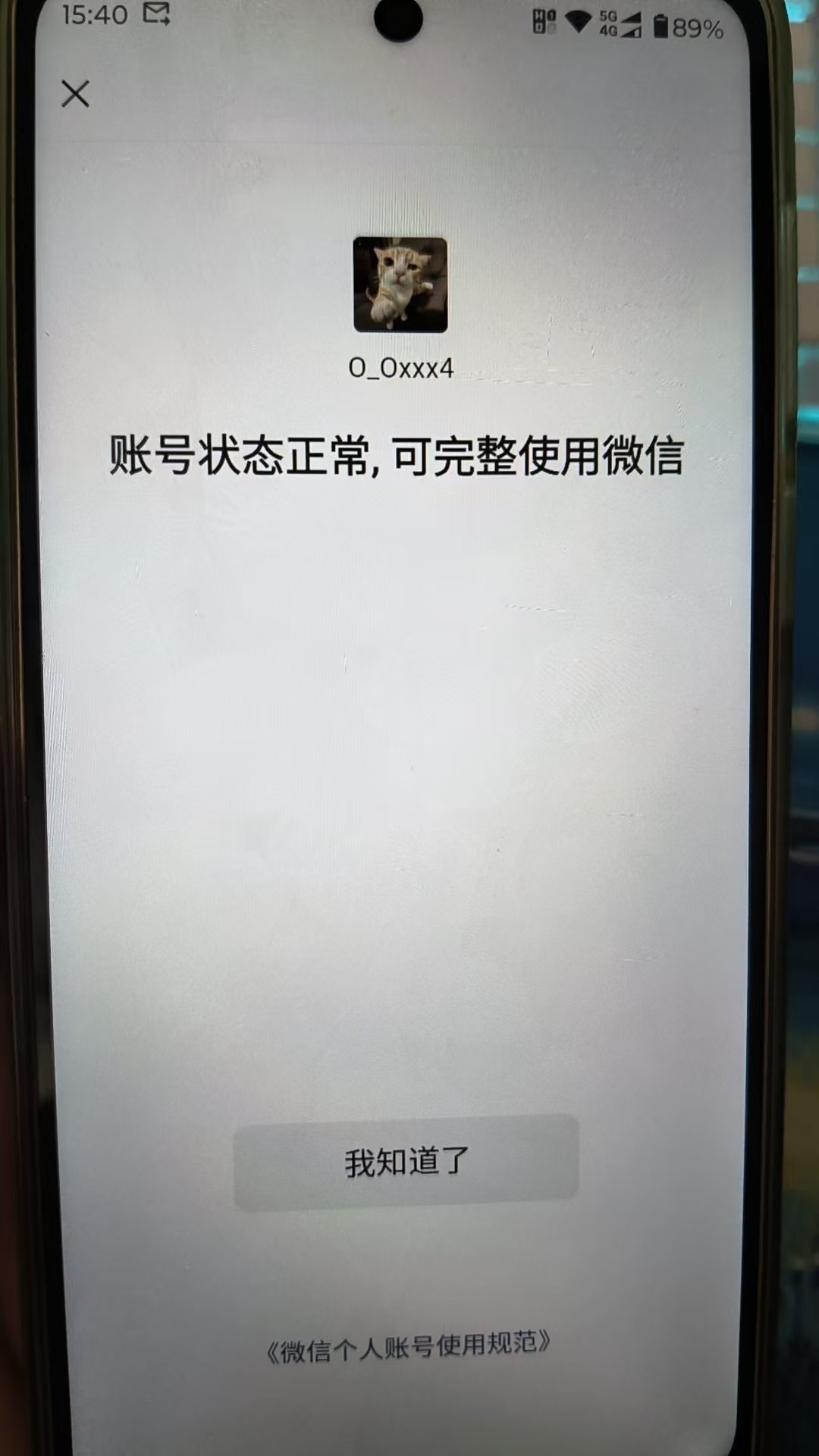 HPHJJ3302779和平精英账号详情图12 HPHJJ3302779和平精英账号详情图12