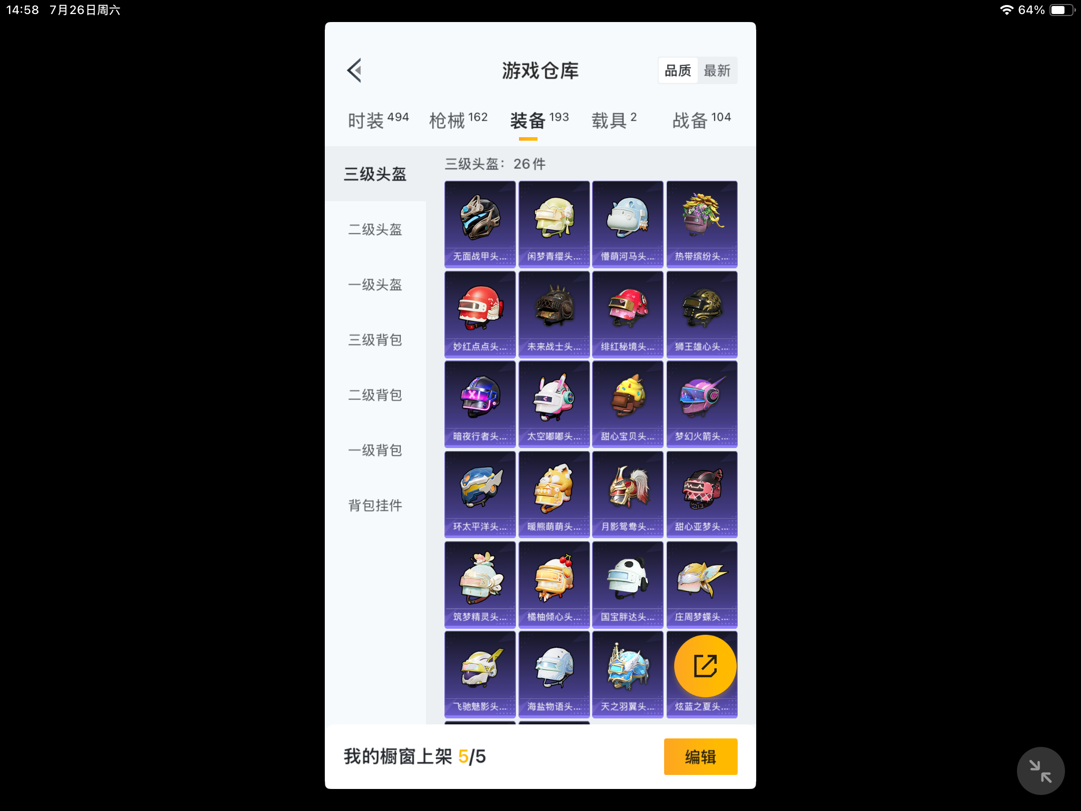 HPHJJ3302779和平精英账号详情图4 HPHJJ3302779和平精英账号详情图4