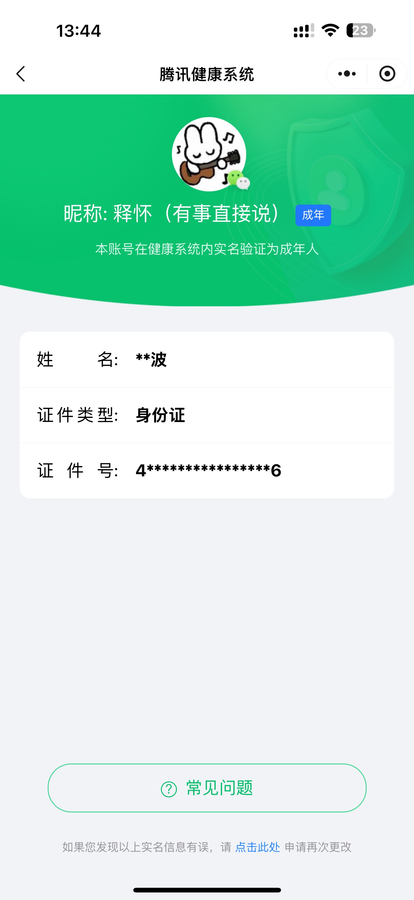 HPHJJ3302779和平精英账号详情图10 HPHJJ3302779和平精英账号详情图10