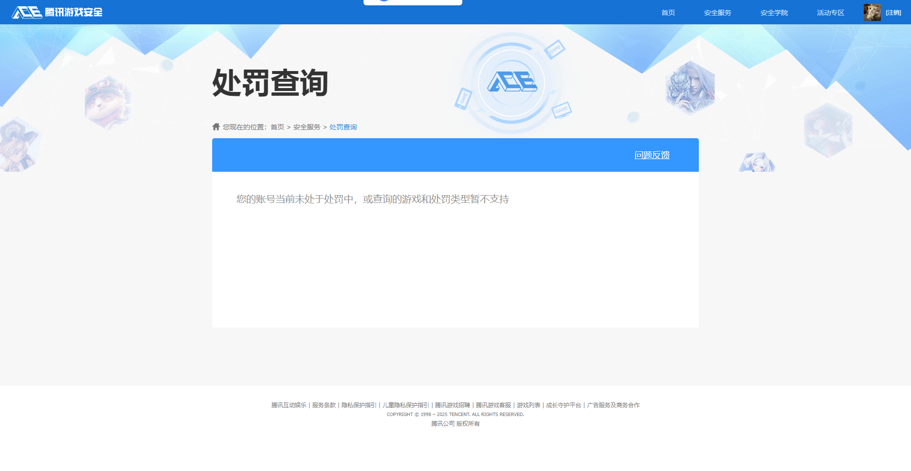 HPHJJ3302779和平精英账号详情图13 HPHJJ3302779和平精英账号详情图13