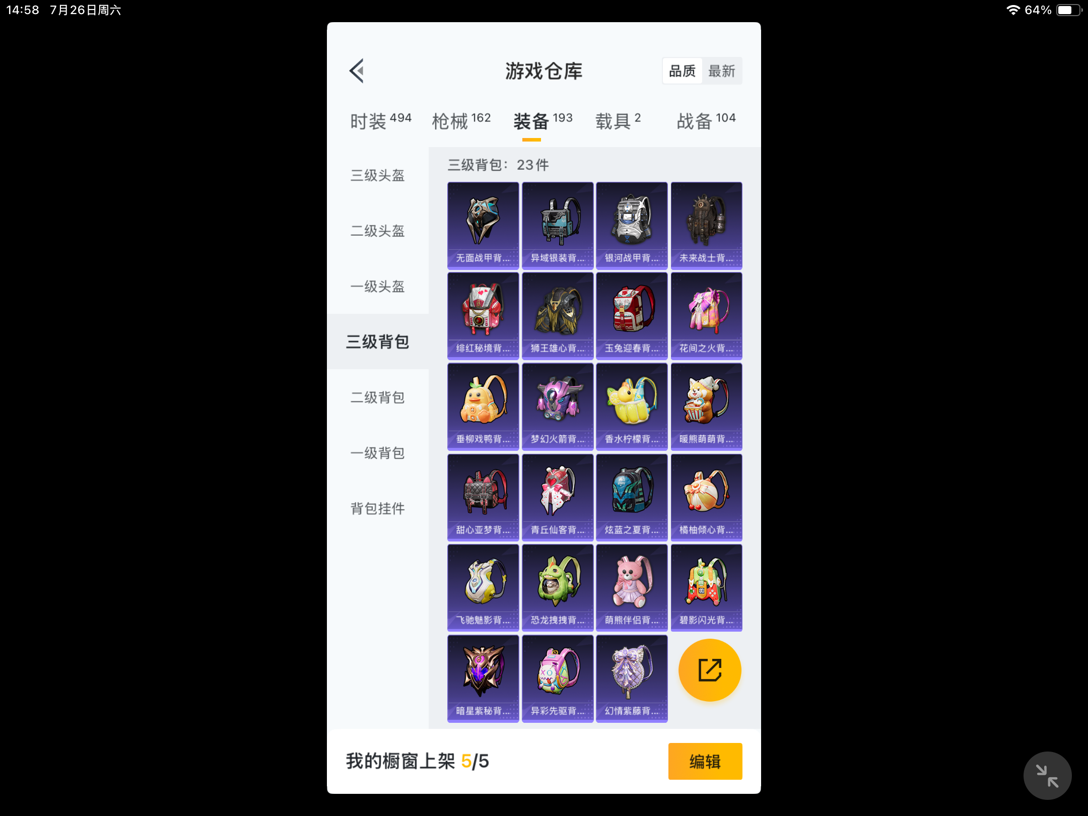 HPHJJ3302779和平精英账号详情图5 HPHJJ3302779和平精英账号详情图5