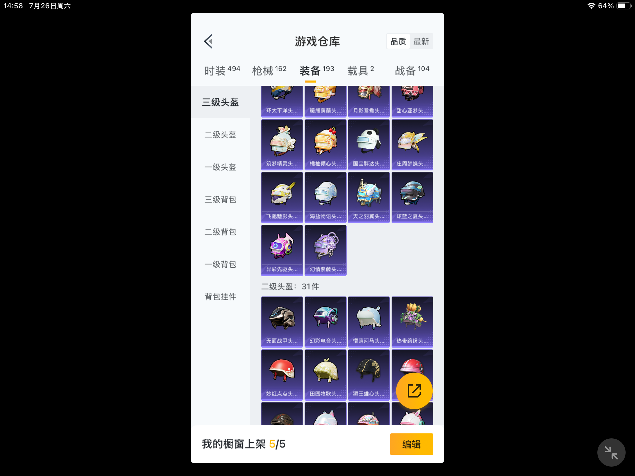 HPHJJ3302779和平精英账号详情图6 HPHJJ3302779和平精英账号详情图6
