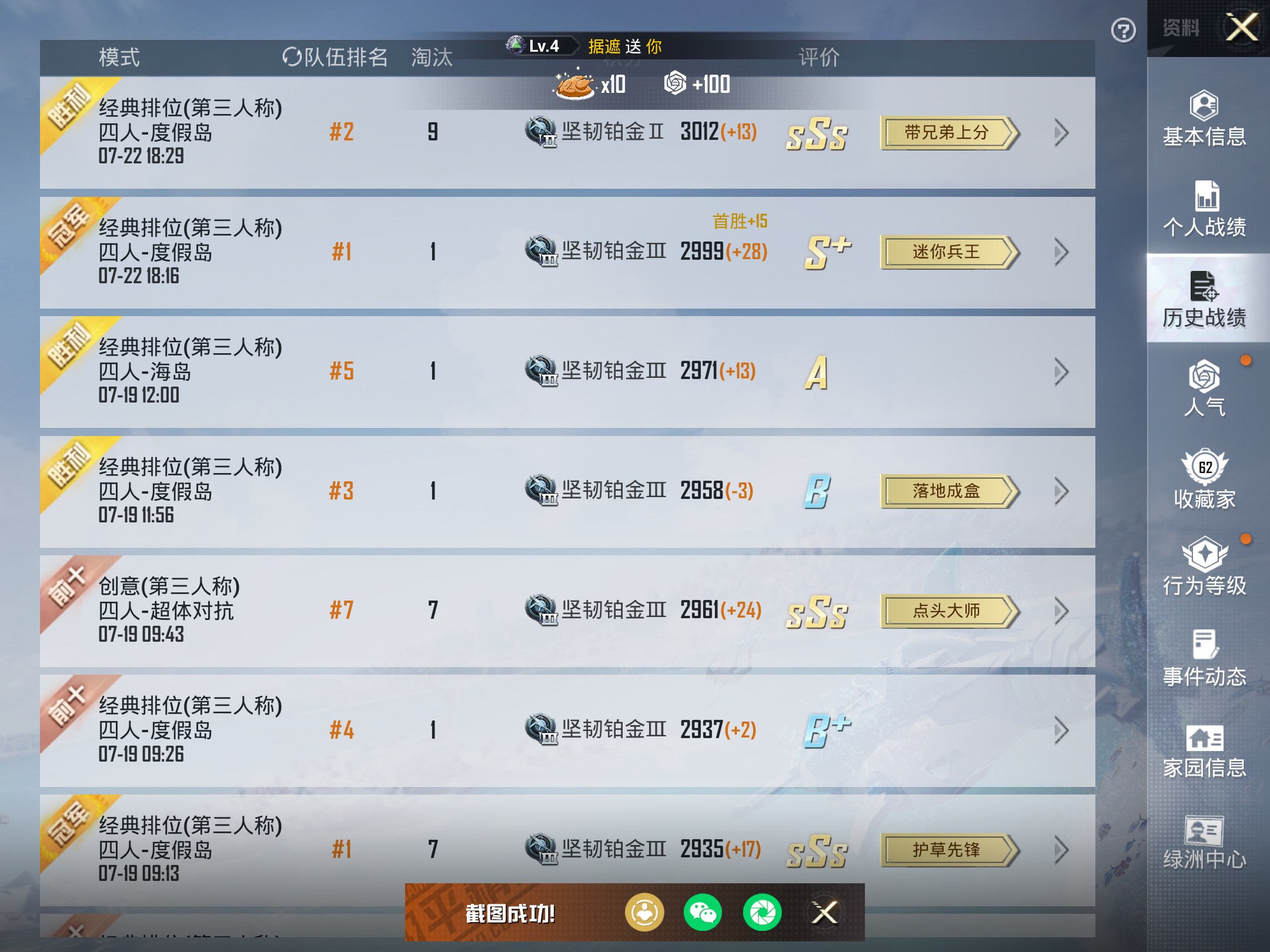 HPHJJ3302779和平精英账号详情图7 HPHJJ3302779和平精英账号详情图7