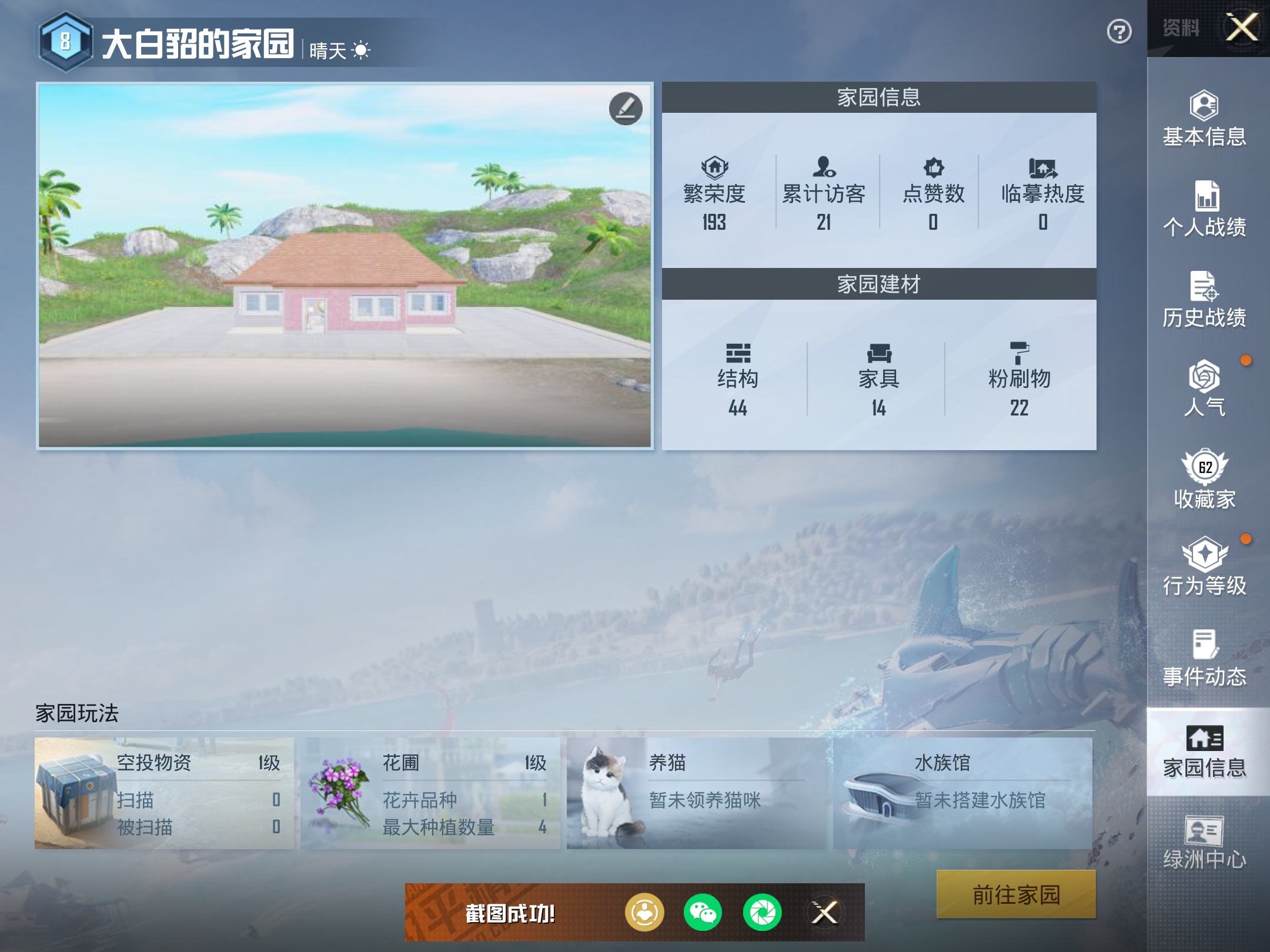 HPHJJ3302779和平精英账号详情图9 HPHJJ3302779和平精英账号详情图9
