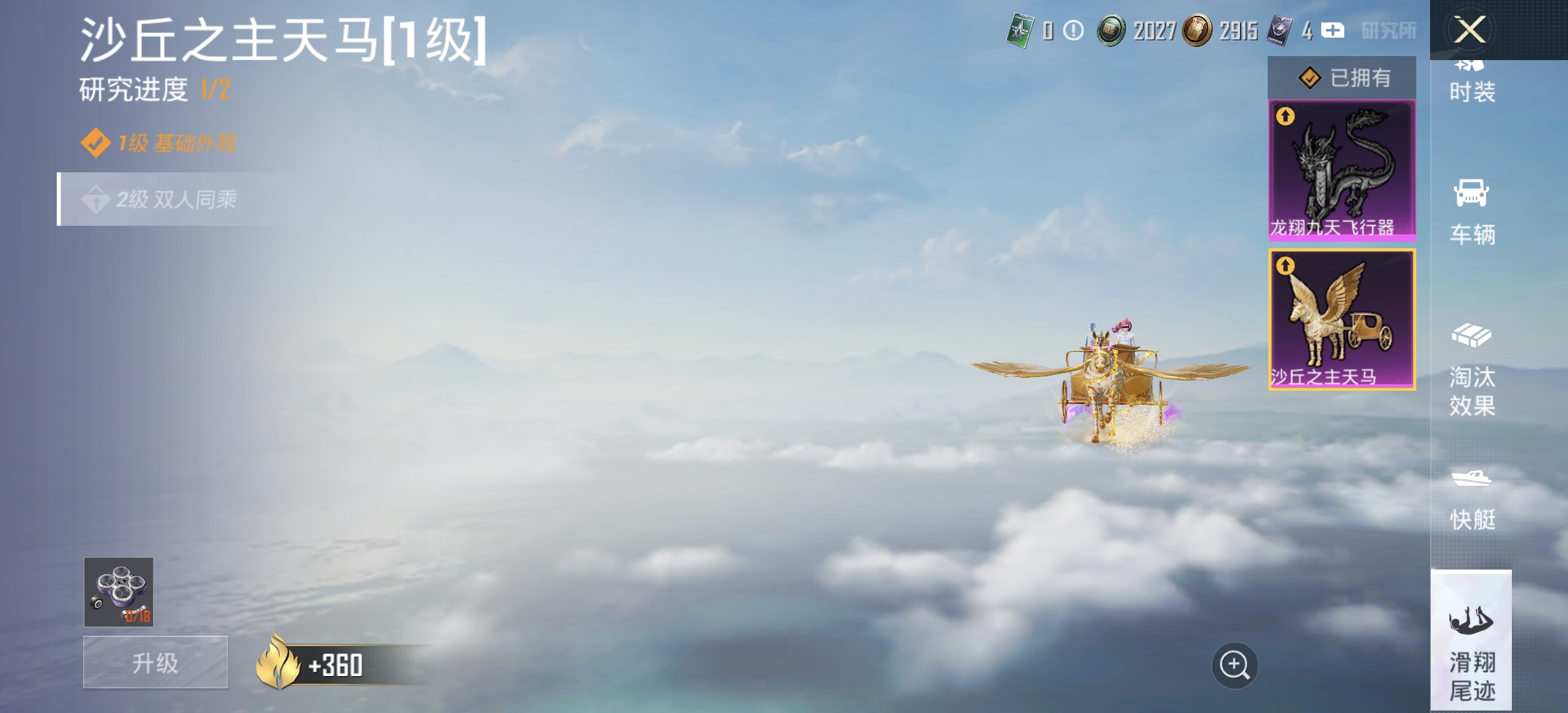 HPDN3288970和平精英账号详情图10 HPDN3288970和平精英账号详情图10