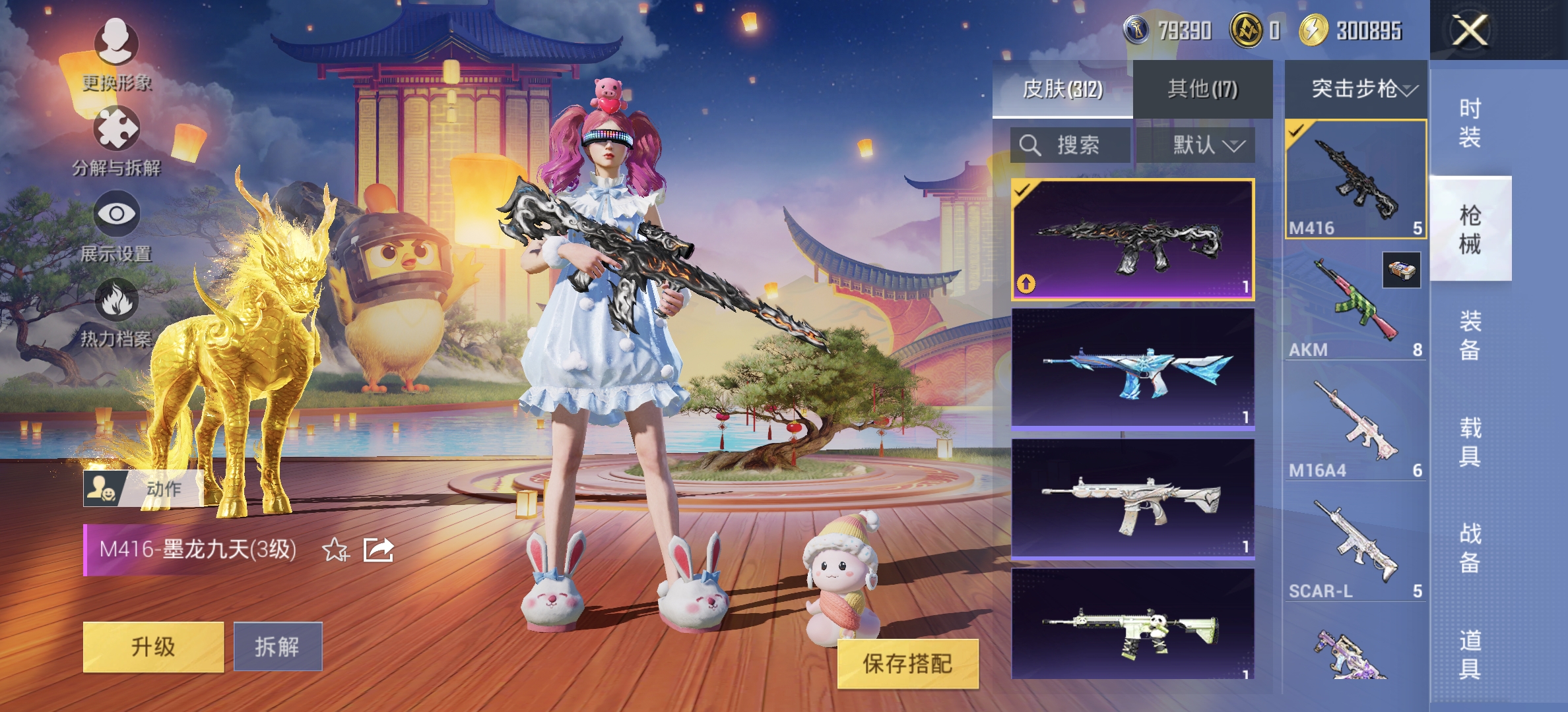 HPDN3288970和平精英账号详情图17 HPDN3288970和平精英账号详情图17