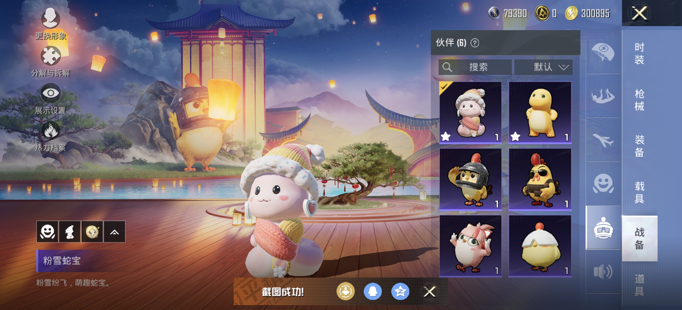 HPDN3288970和平精英账号详情图18 HPDN3288970和平精英账号详情图18