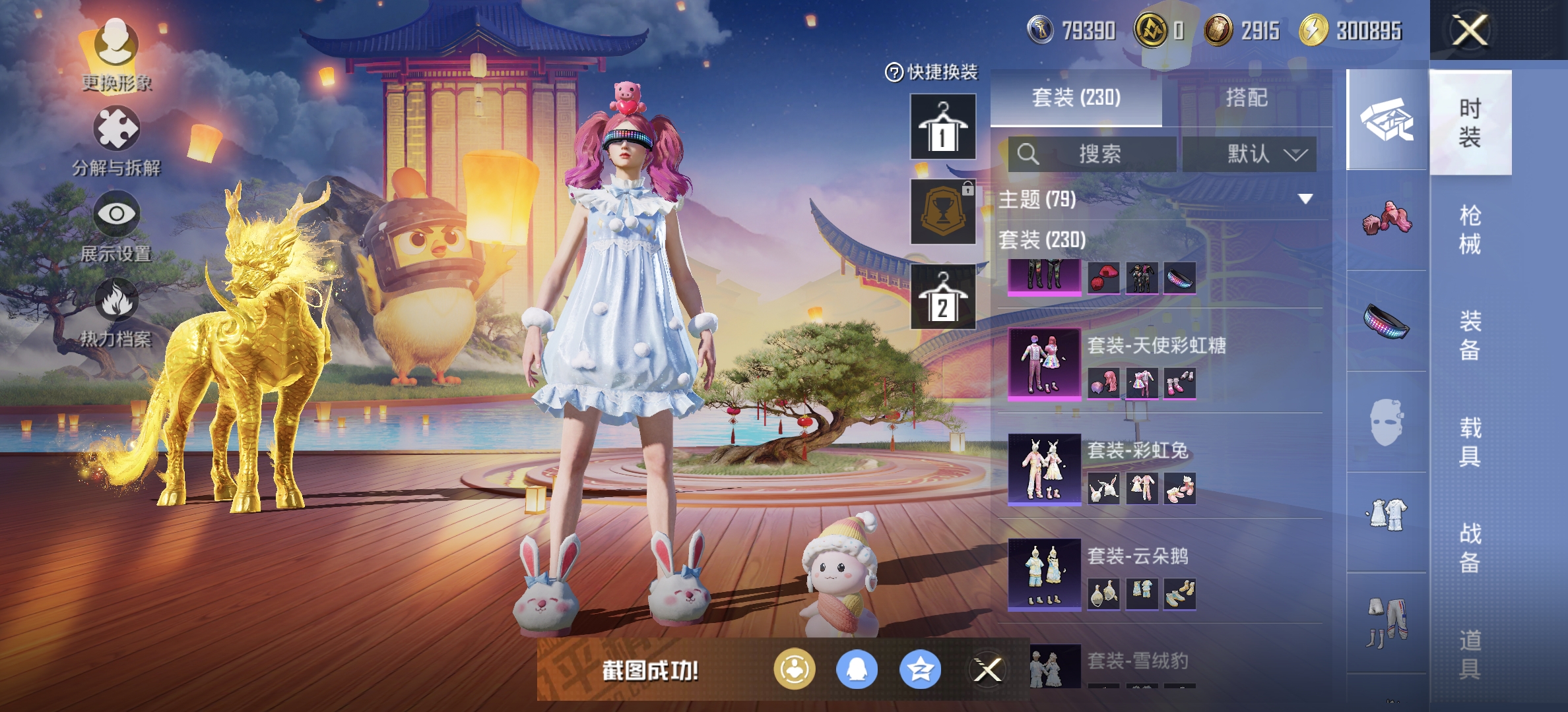 HPDN3288970和平精英账号详情图20 HPDN3288970和平精英账号详情图20