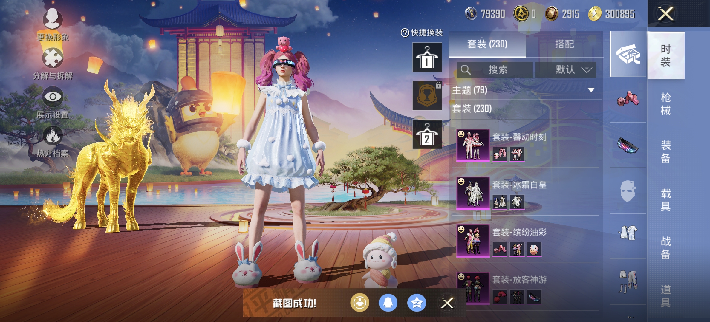 HPDN3288970和平精英账号详情图19 HPDN3288970和平精英账号详情图19