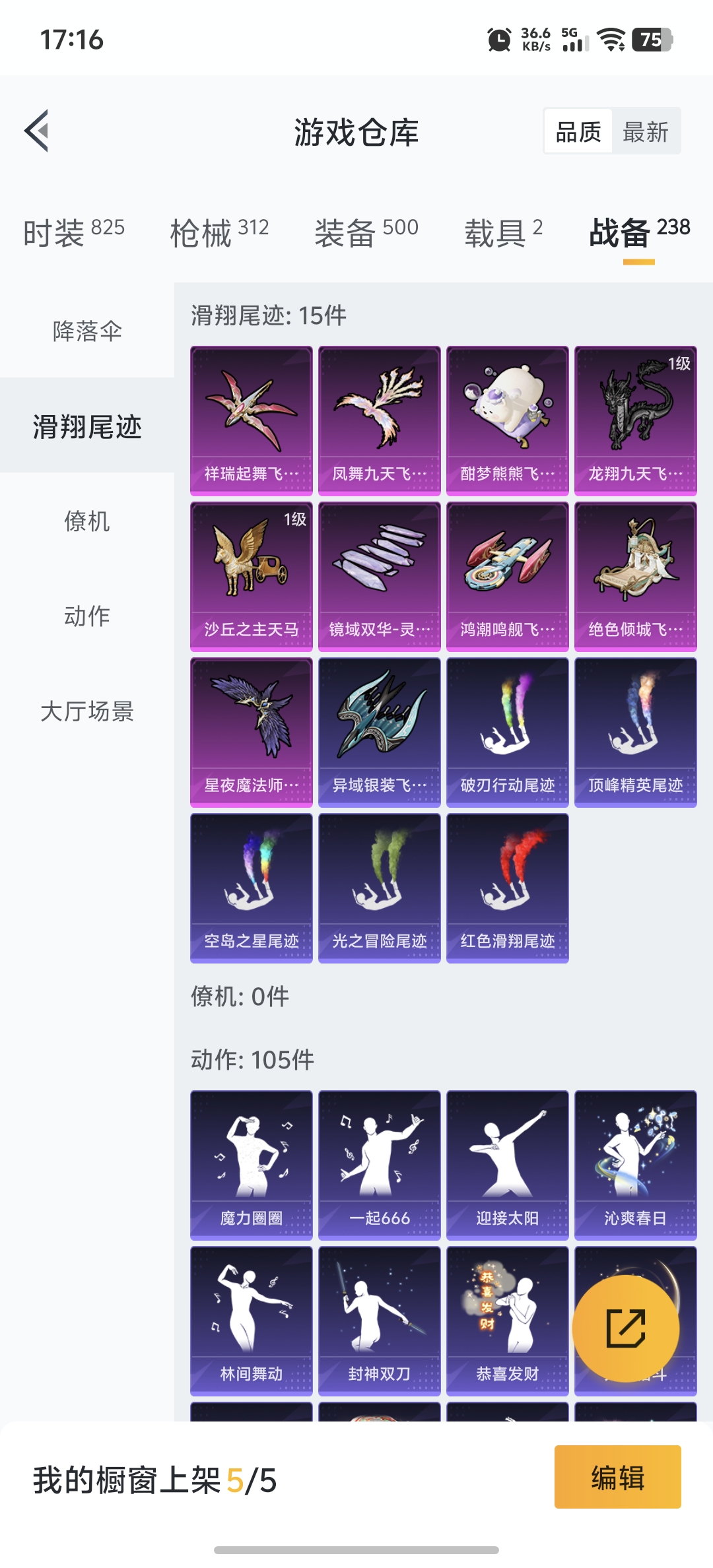 HPDN3288970和平精英账号详情图29 HPDN3288970和平精英账号详情图29