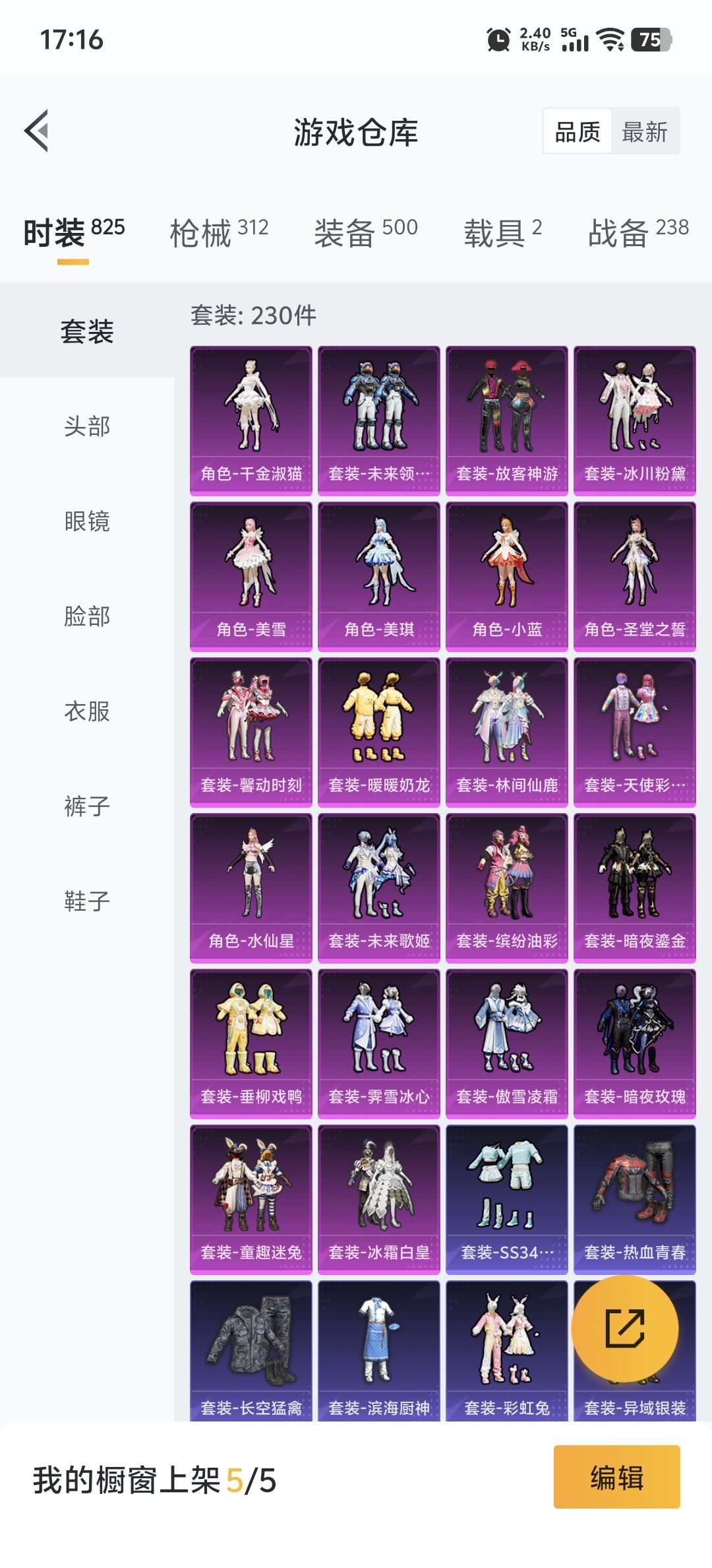 HPDN3288970和平精英账号详情图26 HPDN3288970和平精英账号详情图26