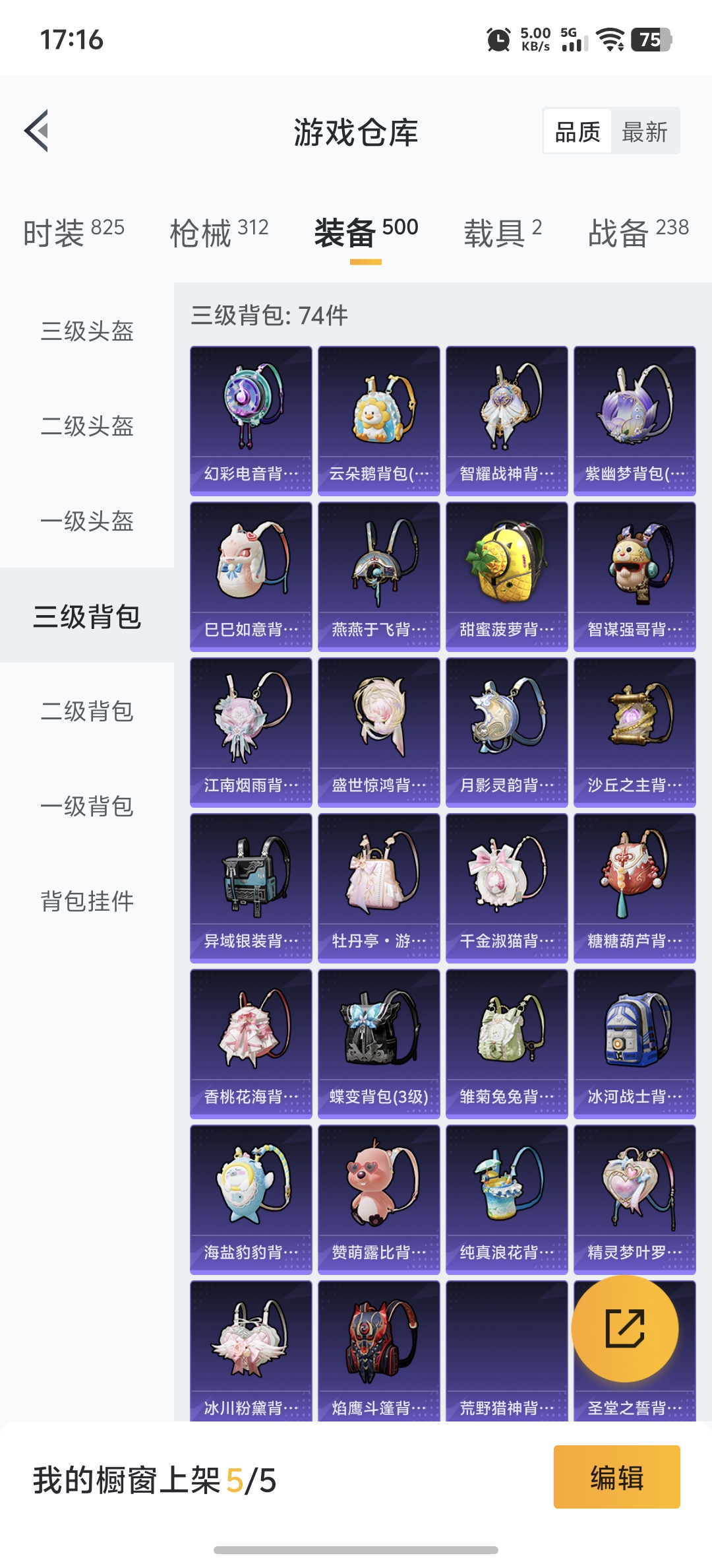 HPDN3288970和平精英账号详情图28 HPDN3288970和平精英账号详情图28