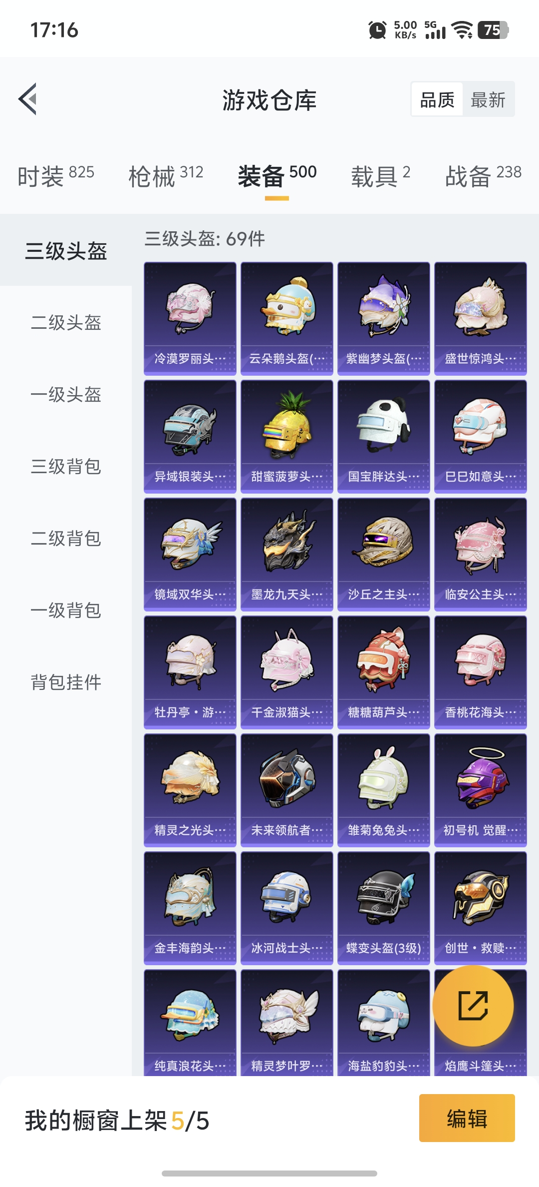 HPDN3288970和平精英账号详情图27 HPDN3288970和平精英账号详情图27