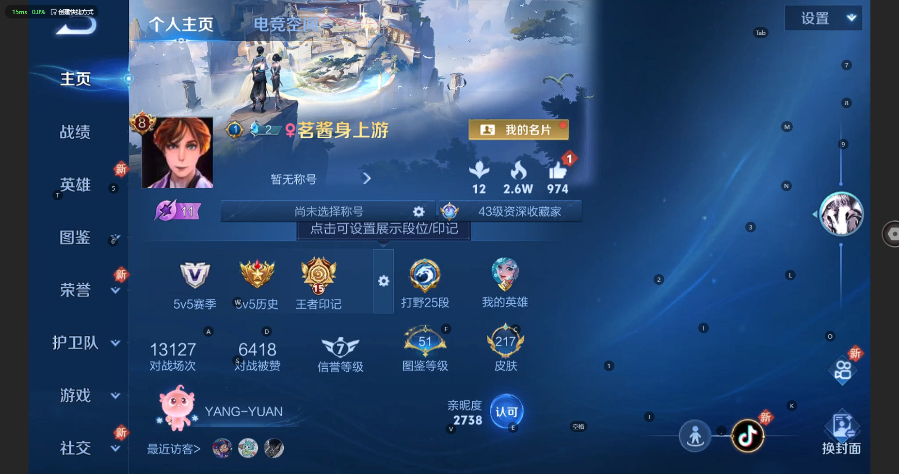 WZCMW3216104王者荣耀账号详情图3 WZCMW3216104王者荣耀账号详情图3