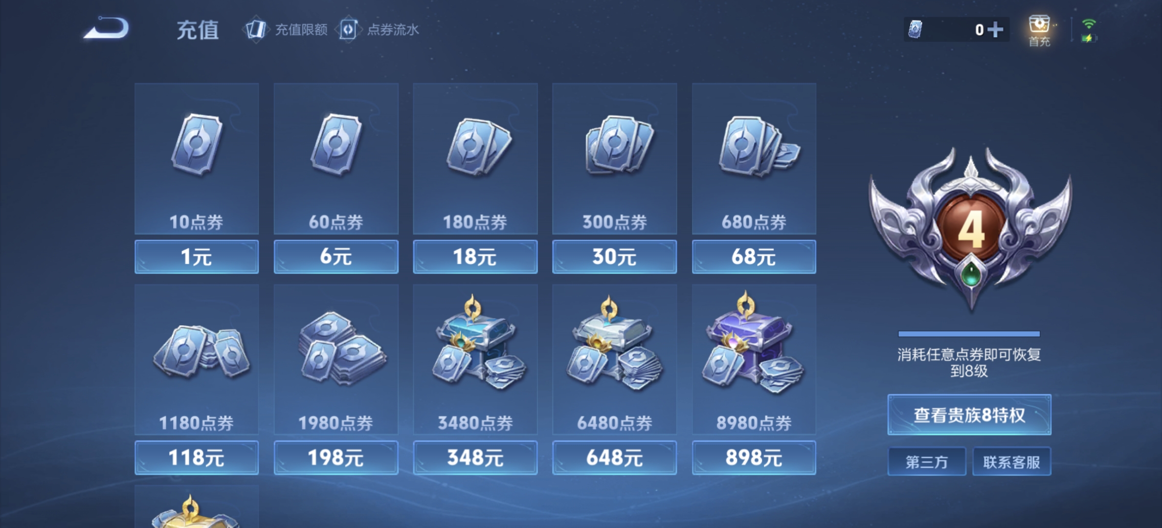 WZDN3207895王者荣耀账号详情图4 WZDN3207895王者荣耀账号详情图4