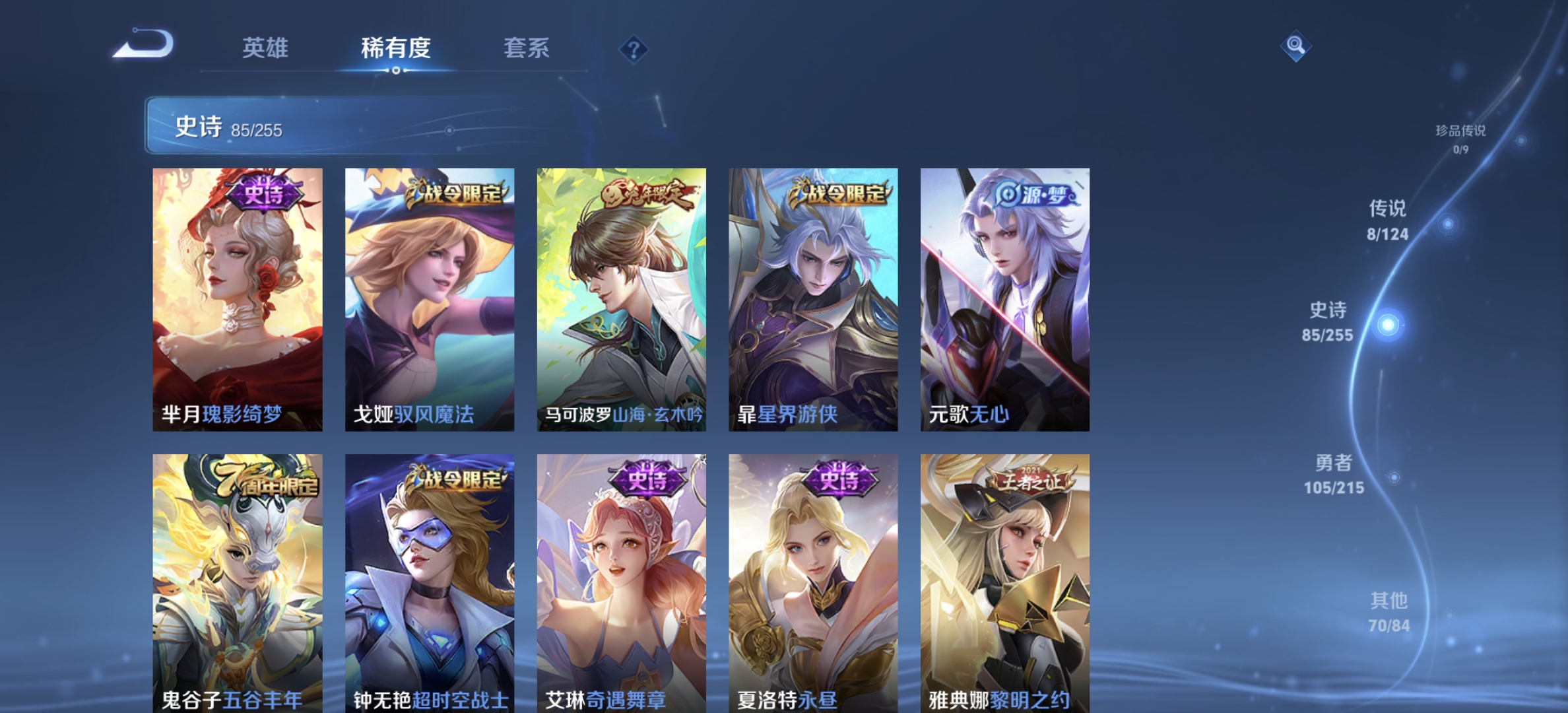 WZDN3207895王者荣耀账号详情图9 WZDN3207895王者荣耀账号详情图9