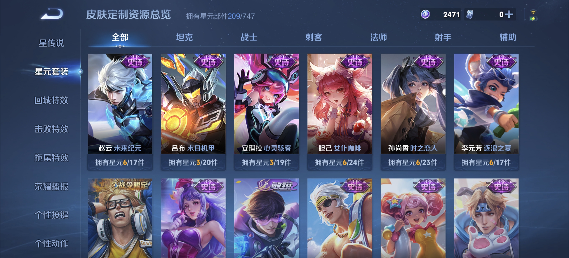 WZDN3207895王者荣耀账号详情图10 WZDN3207895王者荣耀账号详情图10
