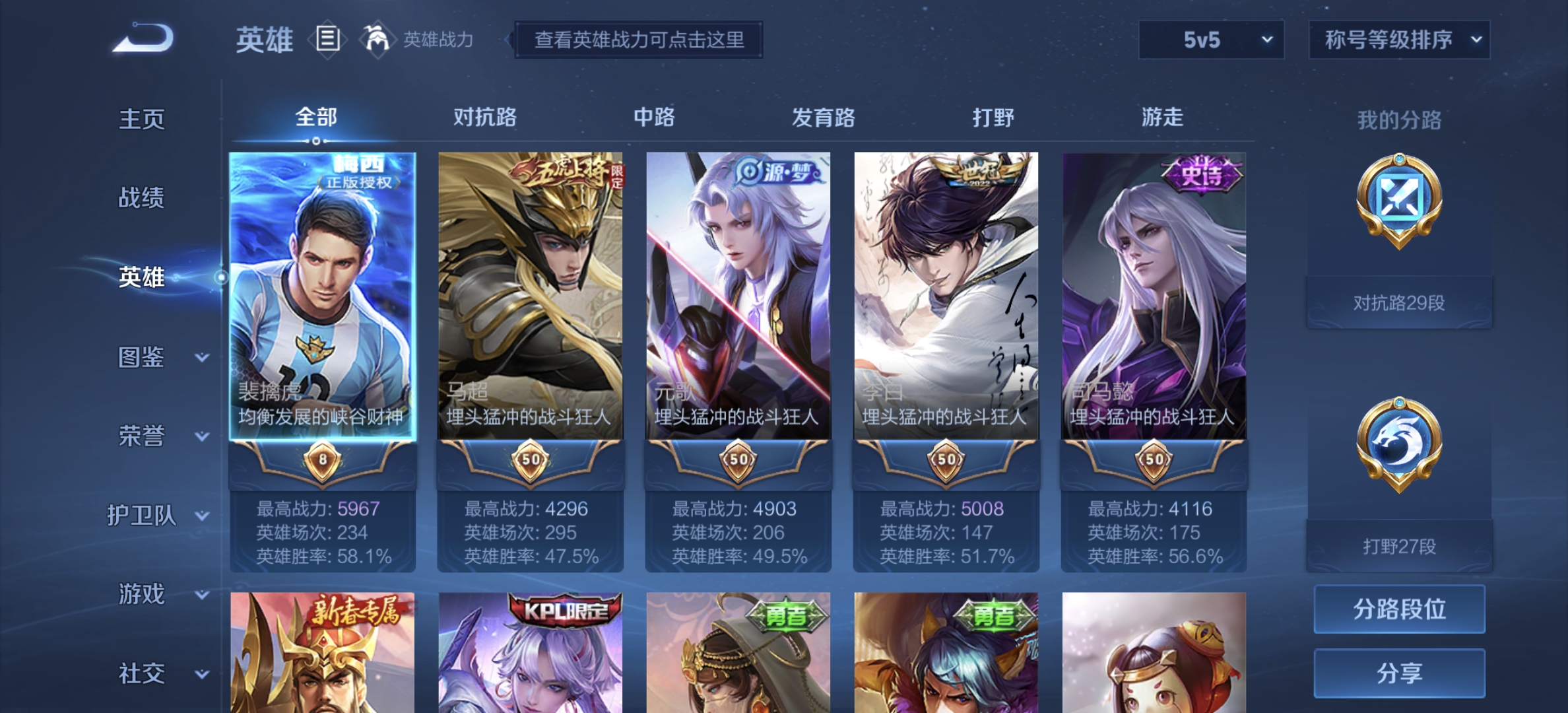 WZDN3207895王者荣耀账号详情图7 WZDN3207895王者荣耀账号详情图7