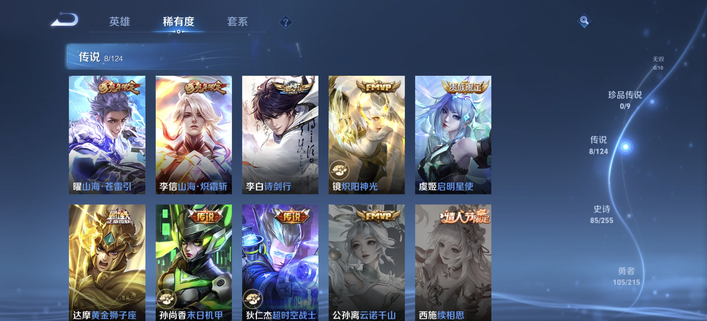 WZDN3207895王者荣耀账号详情图8 WZDN3207895王者荣耀账号详情图8