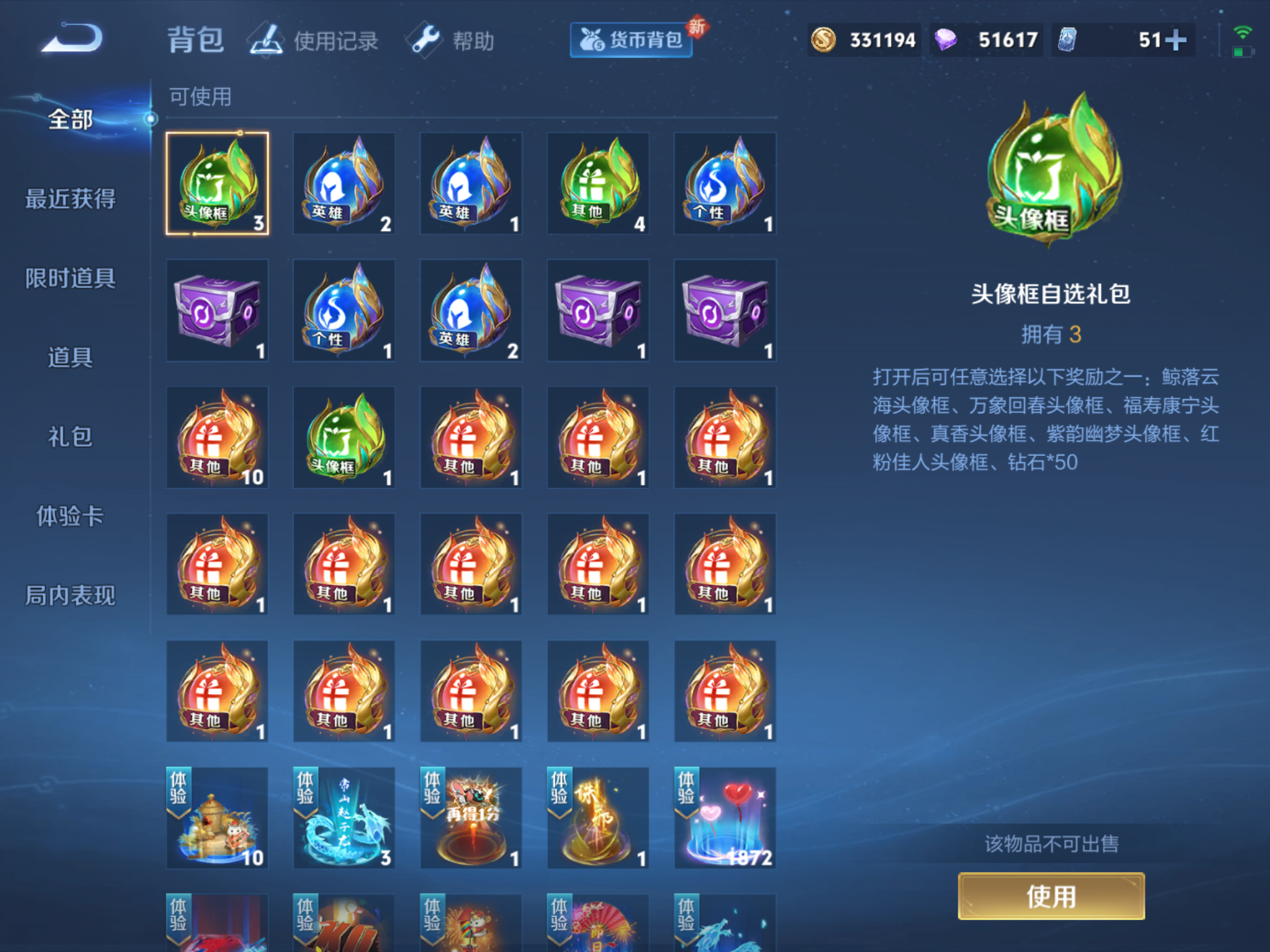 WZHJJ3218052王者荣耀账号详情图9