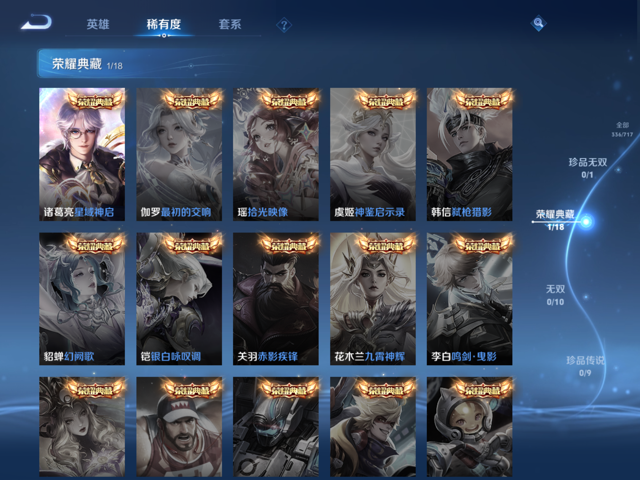 WZHJJ3218052王者荣耀账号详情图12