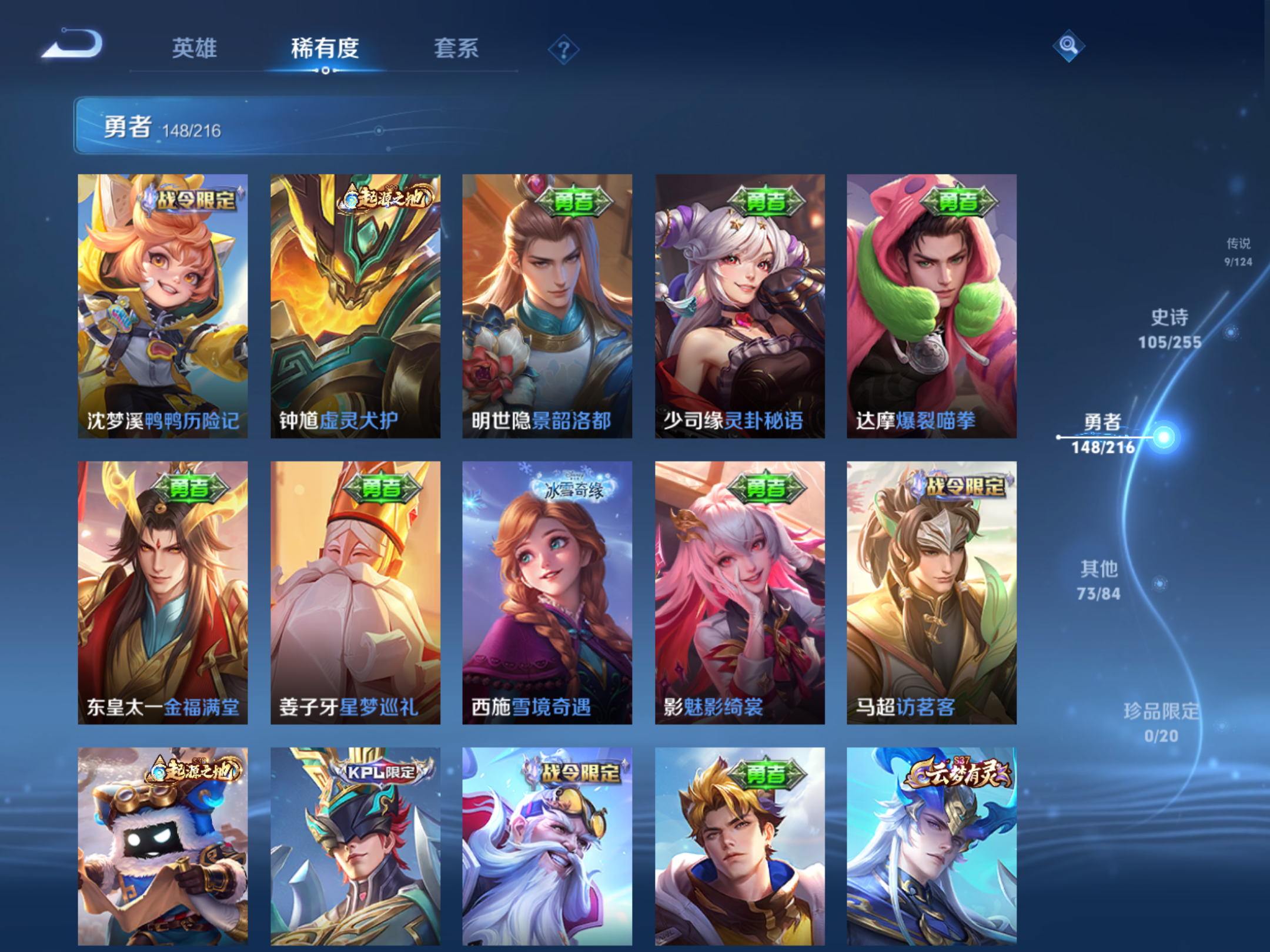 WZHJJ3218052王者荣耀账号详情图15